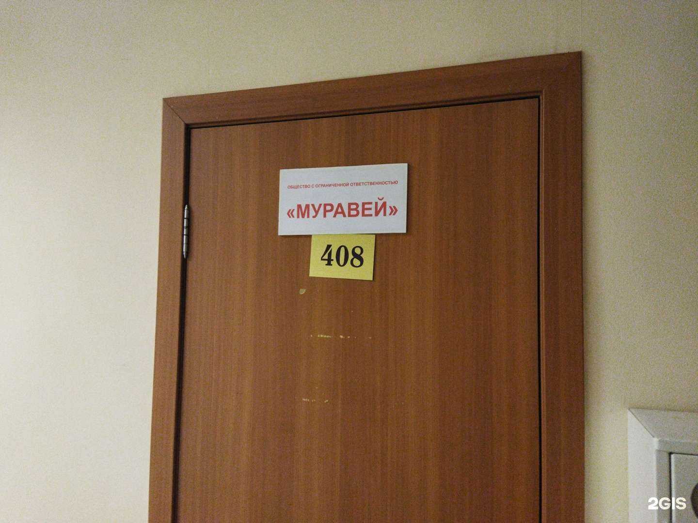 Отзывы на компанию Муравей в Тюмени c фото