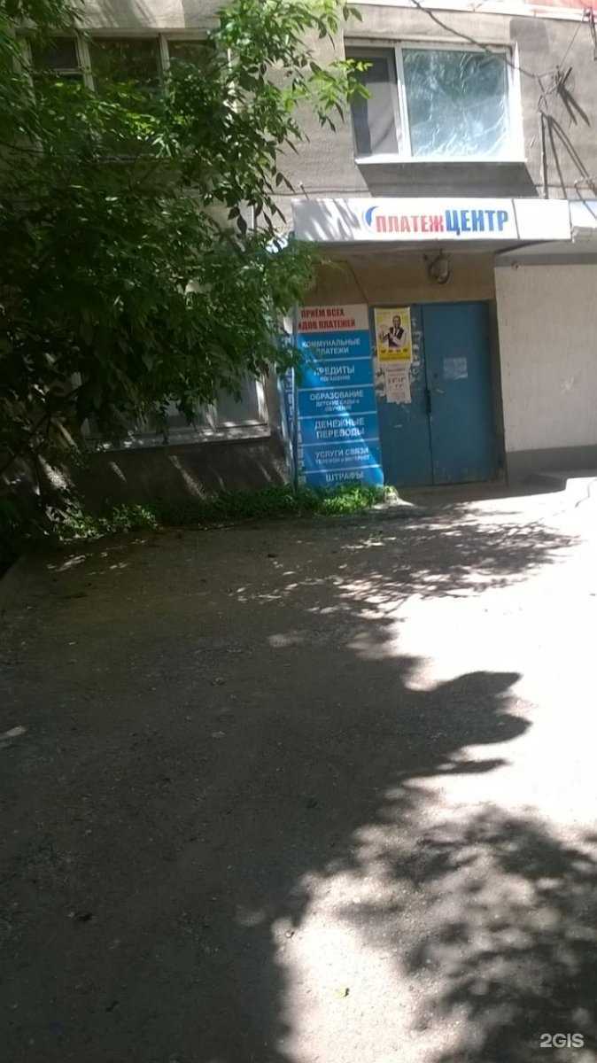 Отзывы на компанию Платеж центр в Саратове c фото