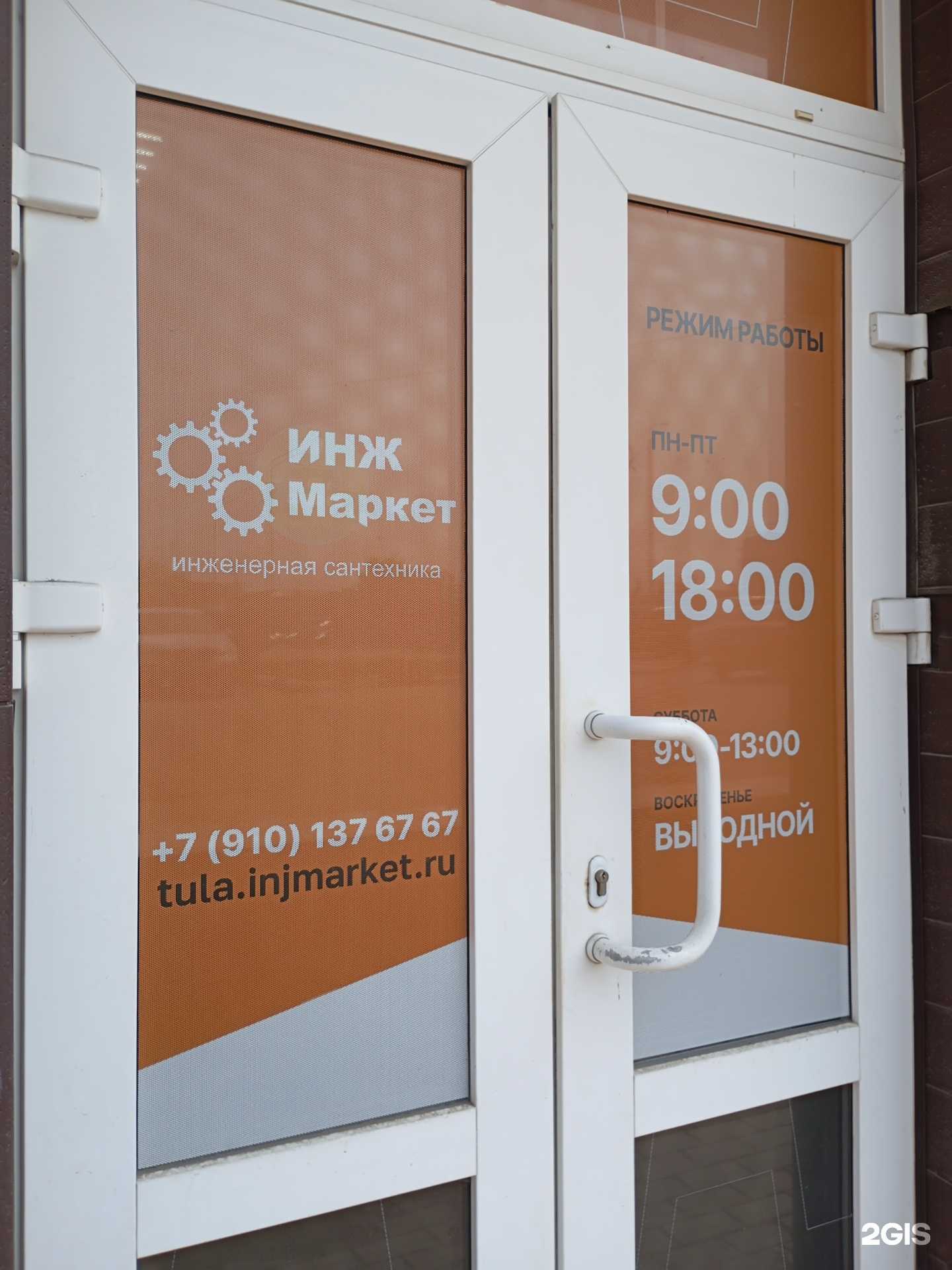 Отзывы на компанию Инж Маркет в Туле c фото