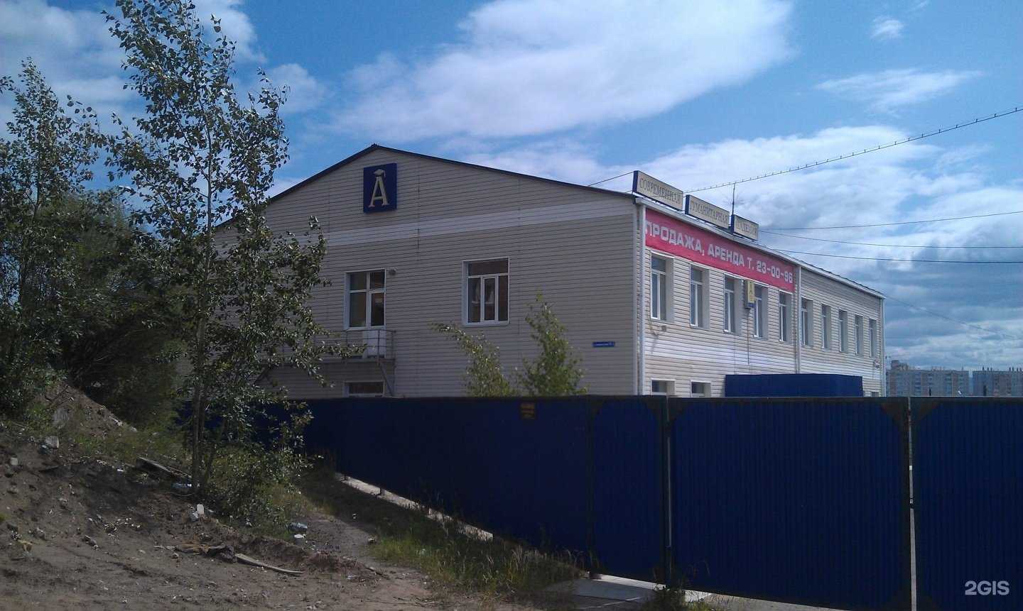 Отзывы на компанию Декабрист в г. Чита c фото