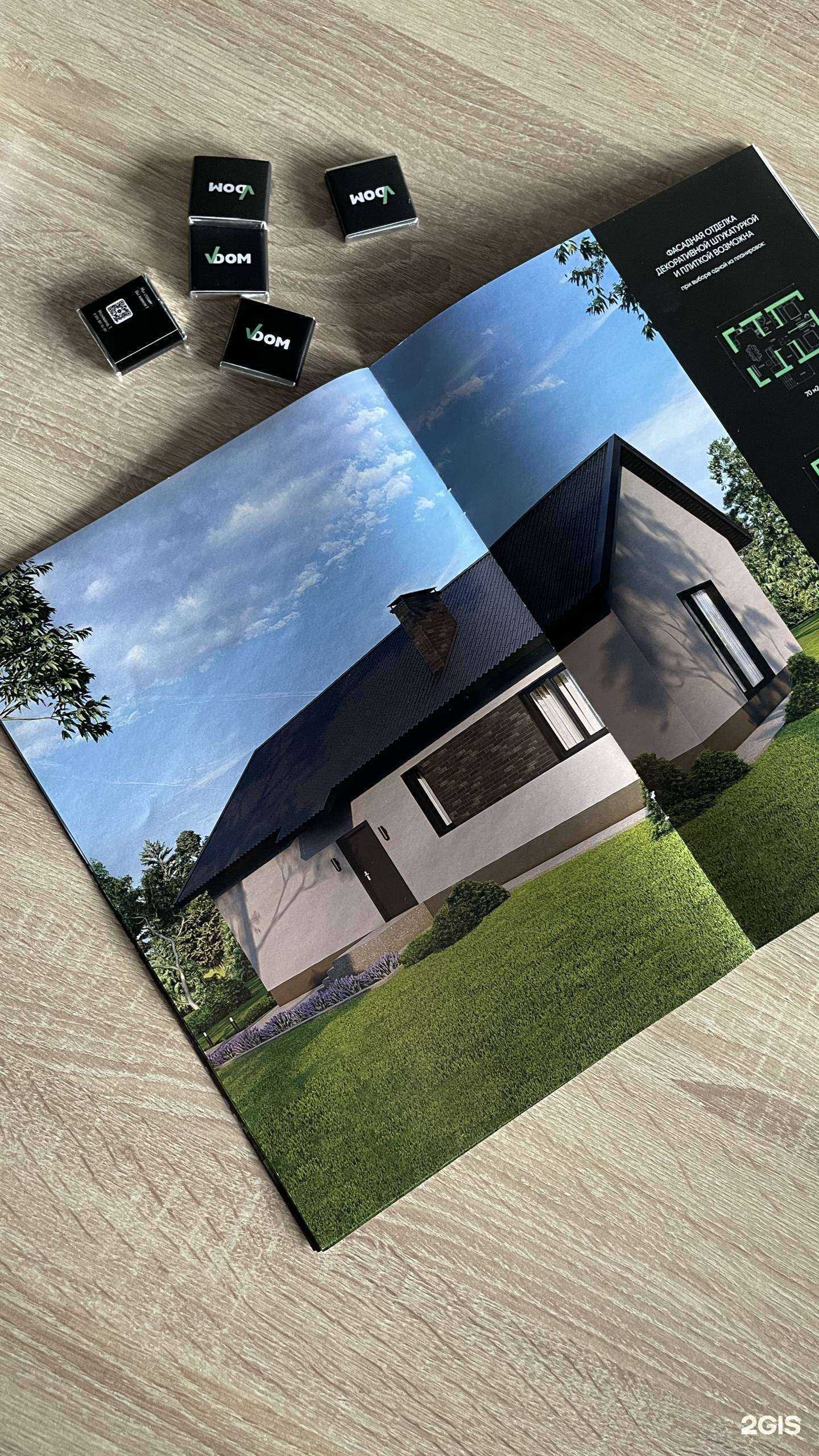 Отзывы на компанию Vdom в Саратове c фото