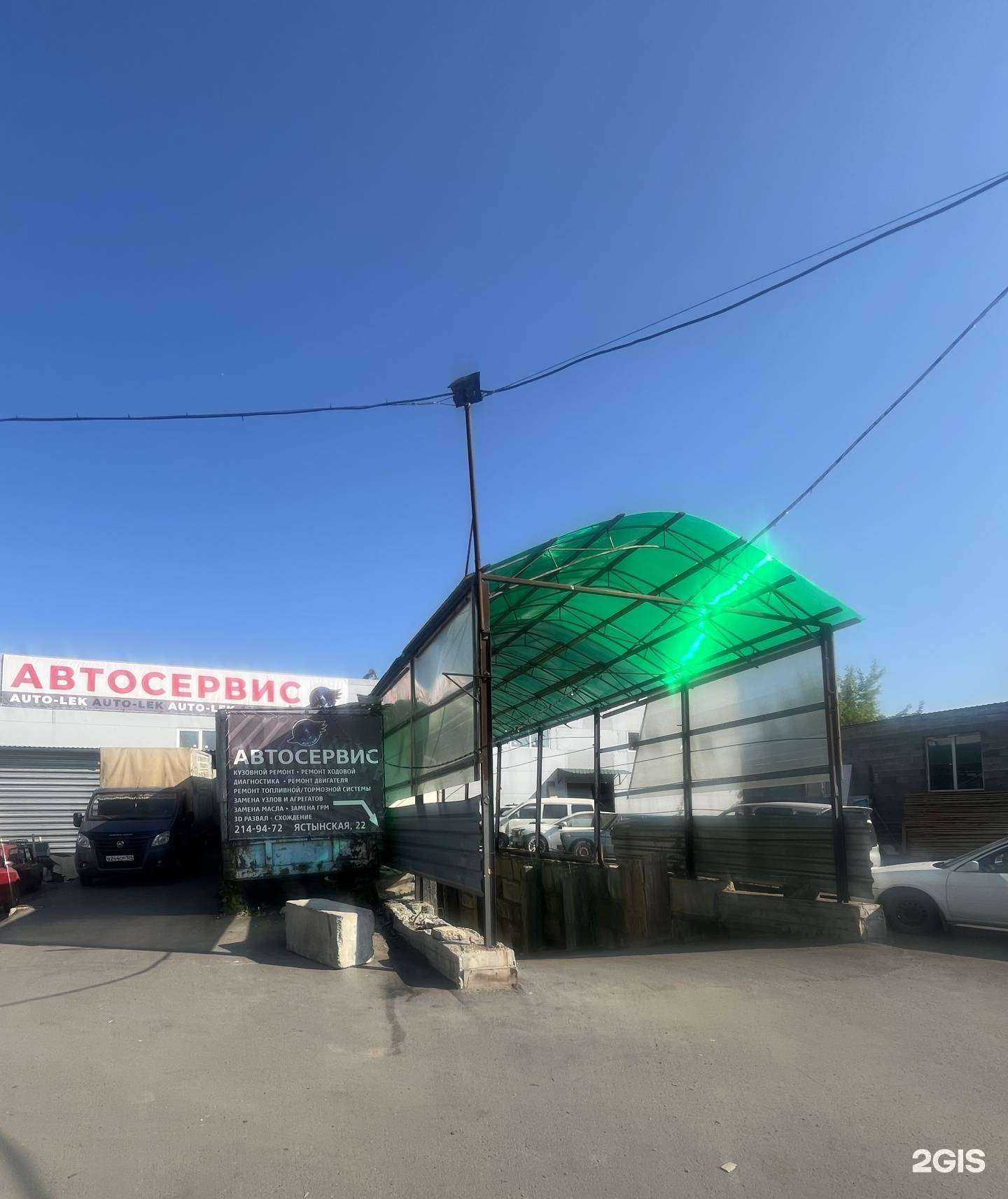 Отзывы на компанию Auto-lek в Красноярске c фото