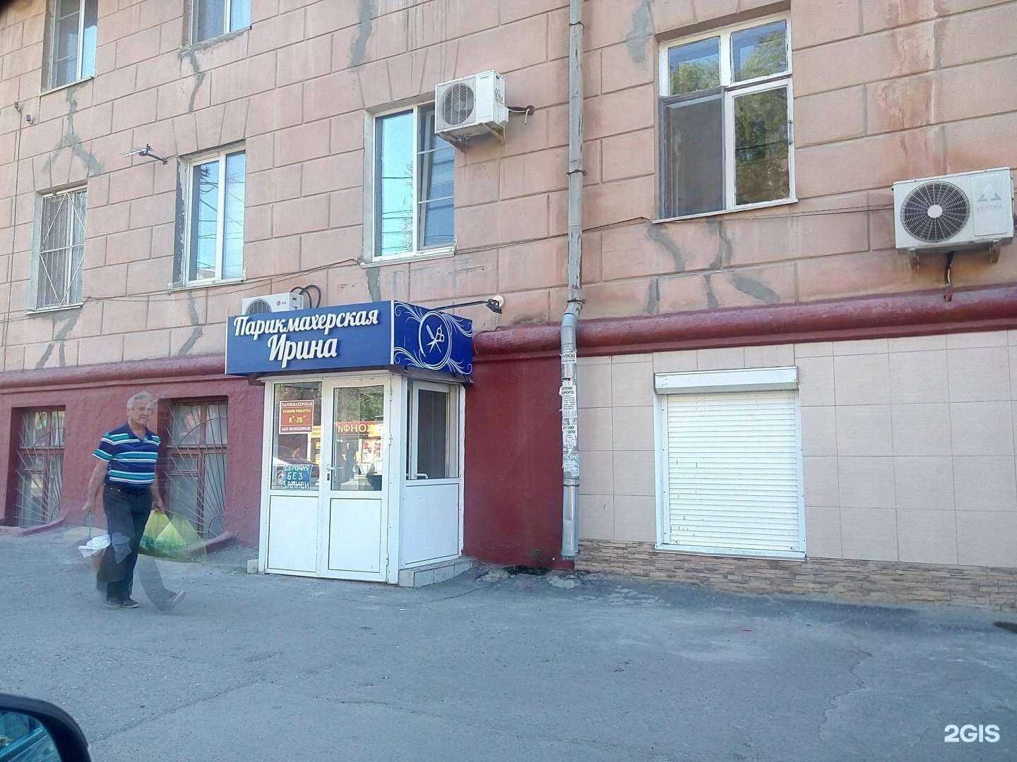 Отзывы на компанию Ирина в Волгограде c фото