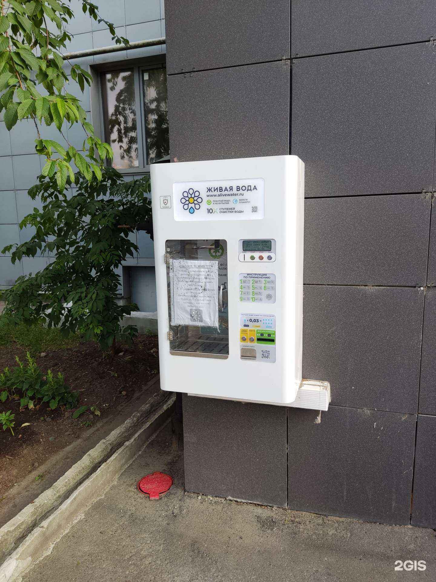 Отзывы на компанию Живая вода в Казани c фото