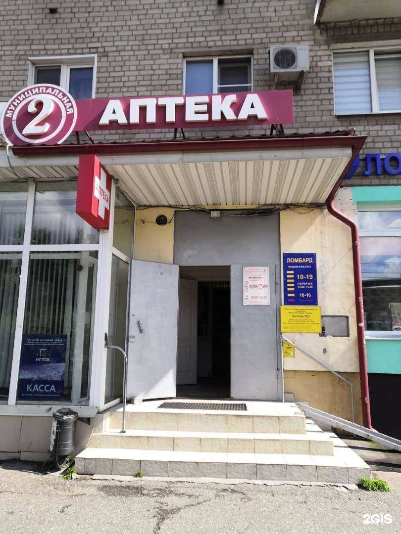 Отзывы на компанию Фармация в г. Иваново c фото