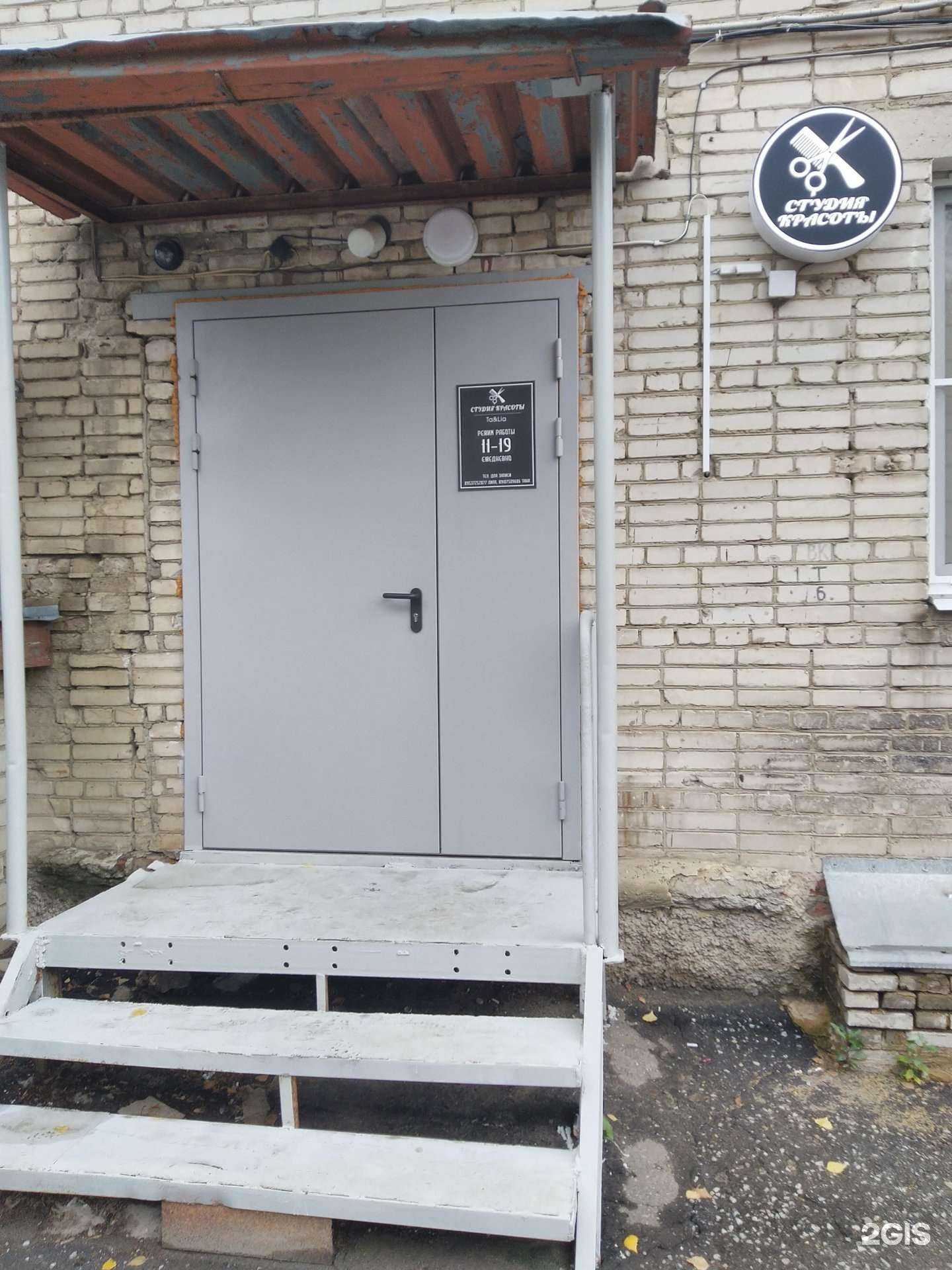 Отзывы на компанию Та&Lia в Тамбове c фото