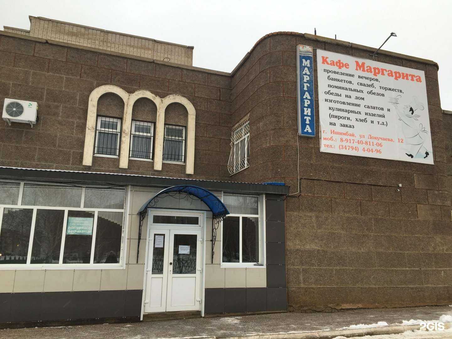 Отзывы на компанию Мультимед в Ишимбае c фото - фотография 2 из 2