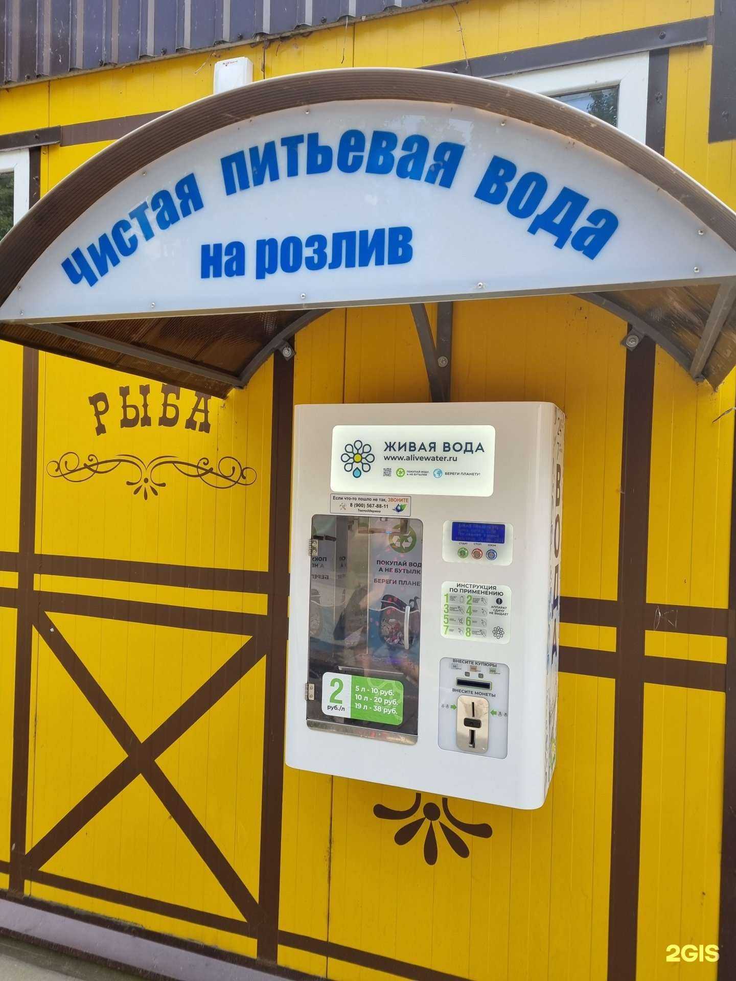 Отзывы на компанию Живая вода в Калининграде c фото