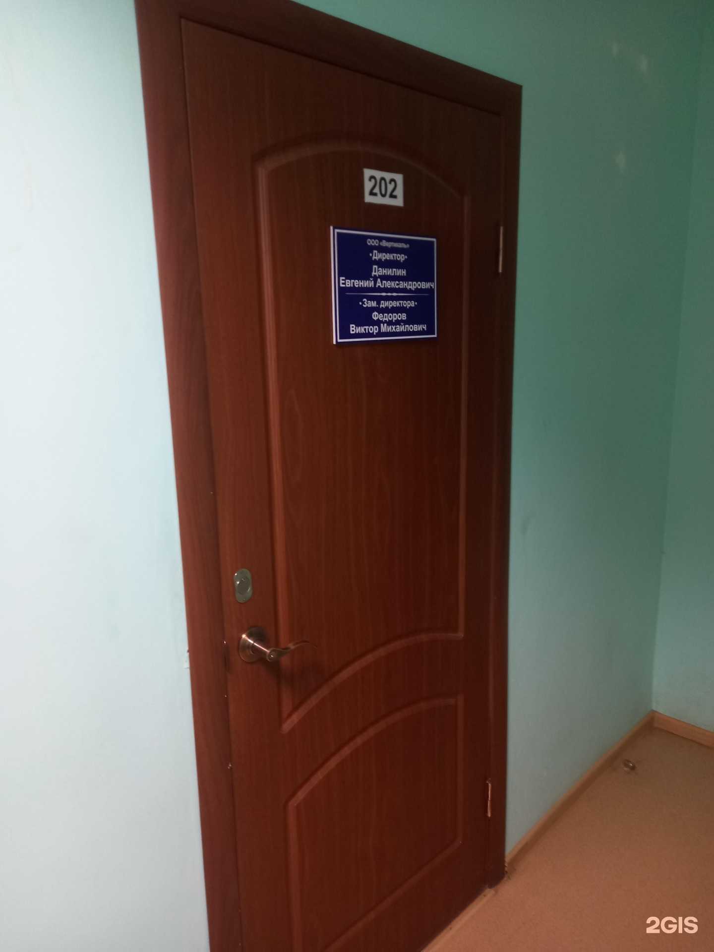 Отзывы на компанию Вертикаль в Новомосковске c фото