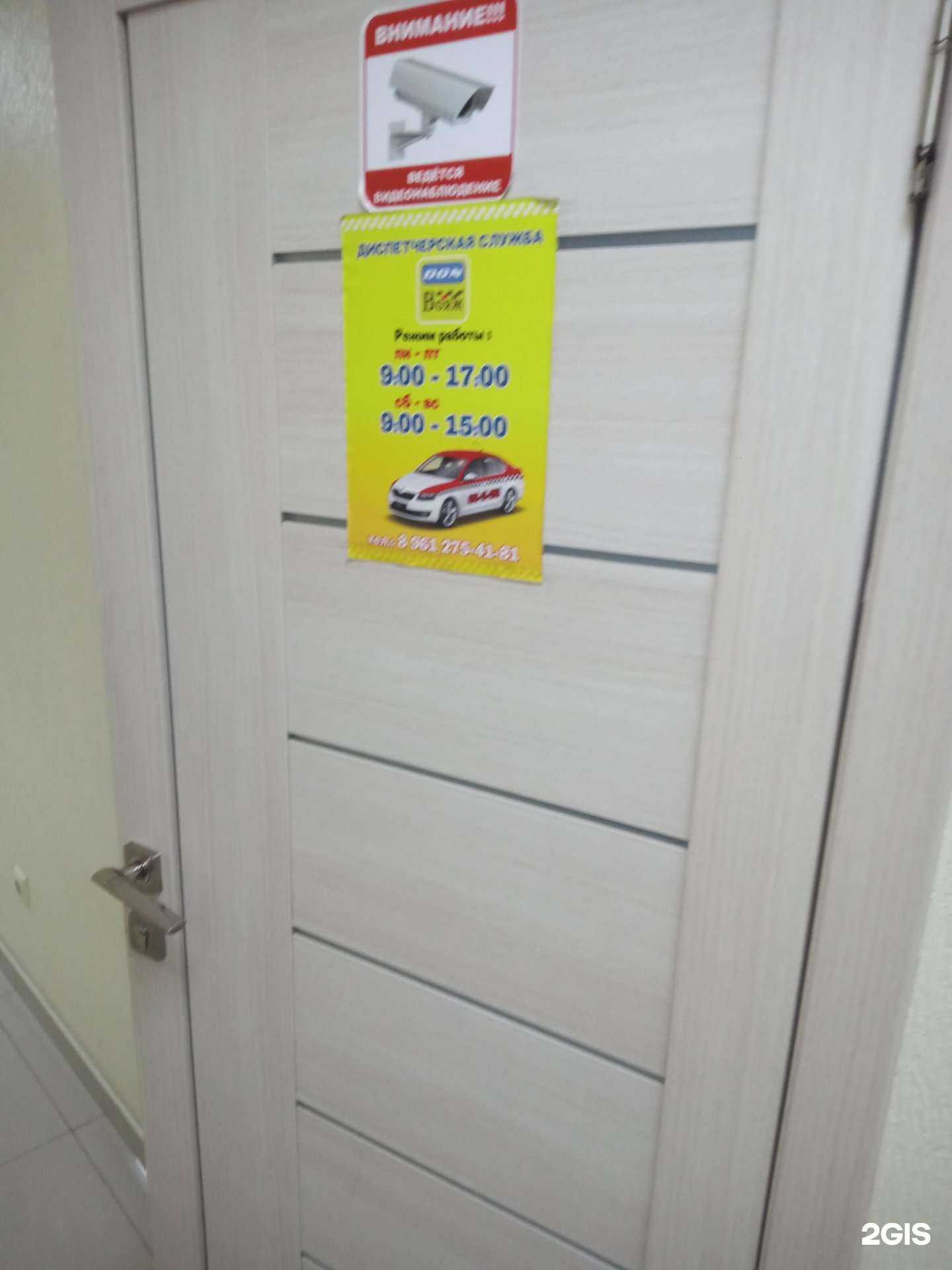 Отзывы на компанию Вояж в г. Аксай c фото