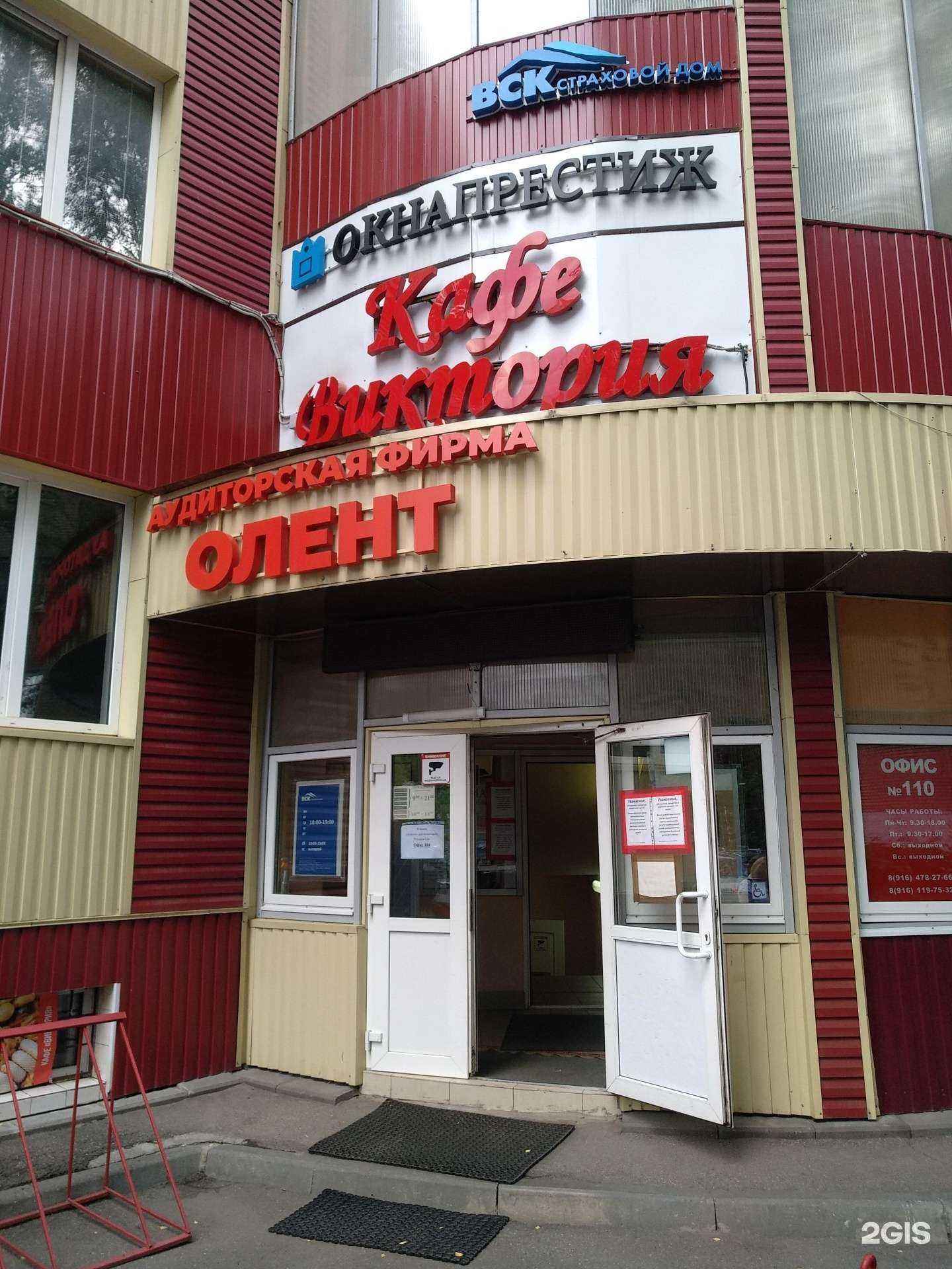 Отзывы на компанию Ладья в Королёве c фото