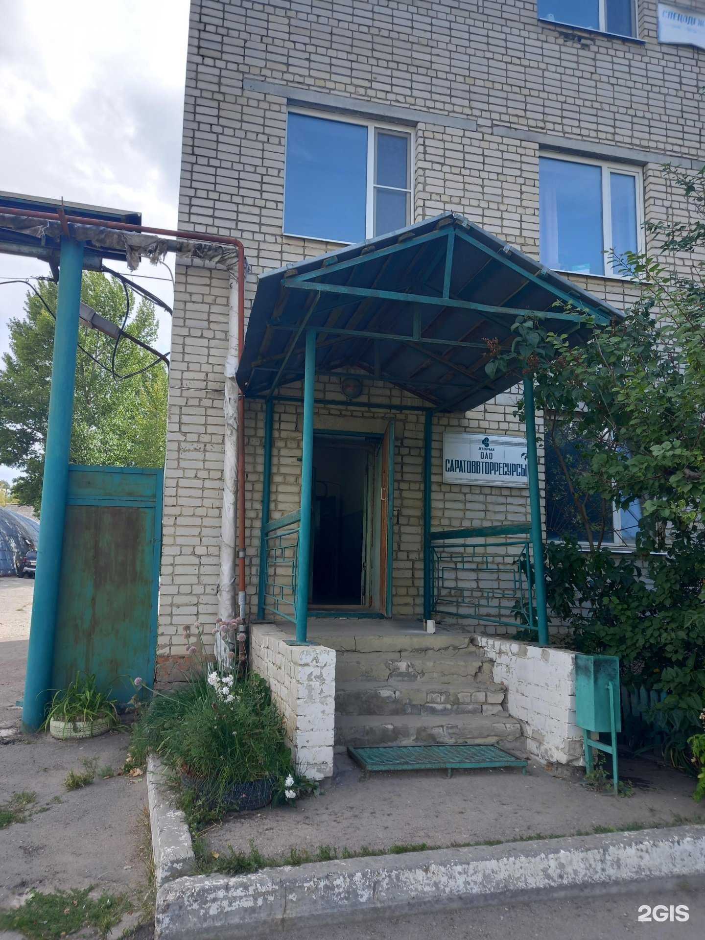 Отзывы на компанию Грос в Саратове c фото