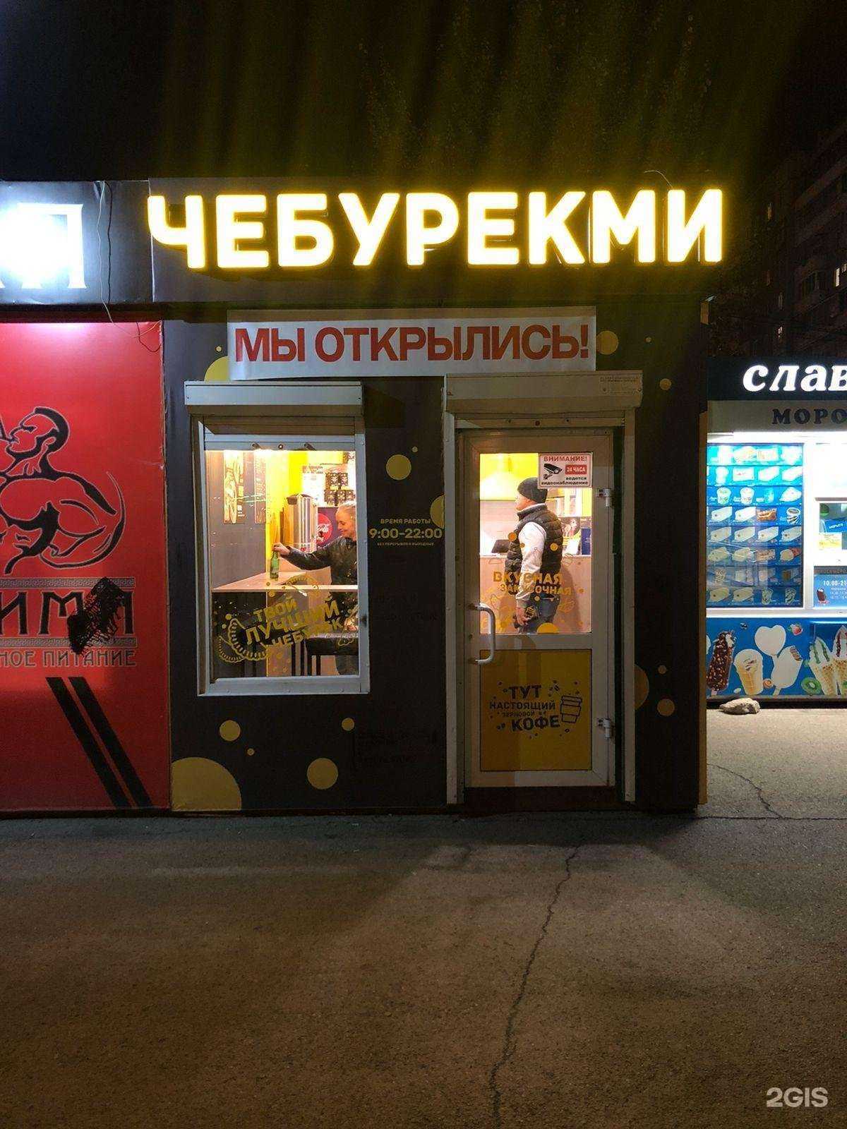Отзывы на компанию ЧебурекМи в г. Красноярск c фото