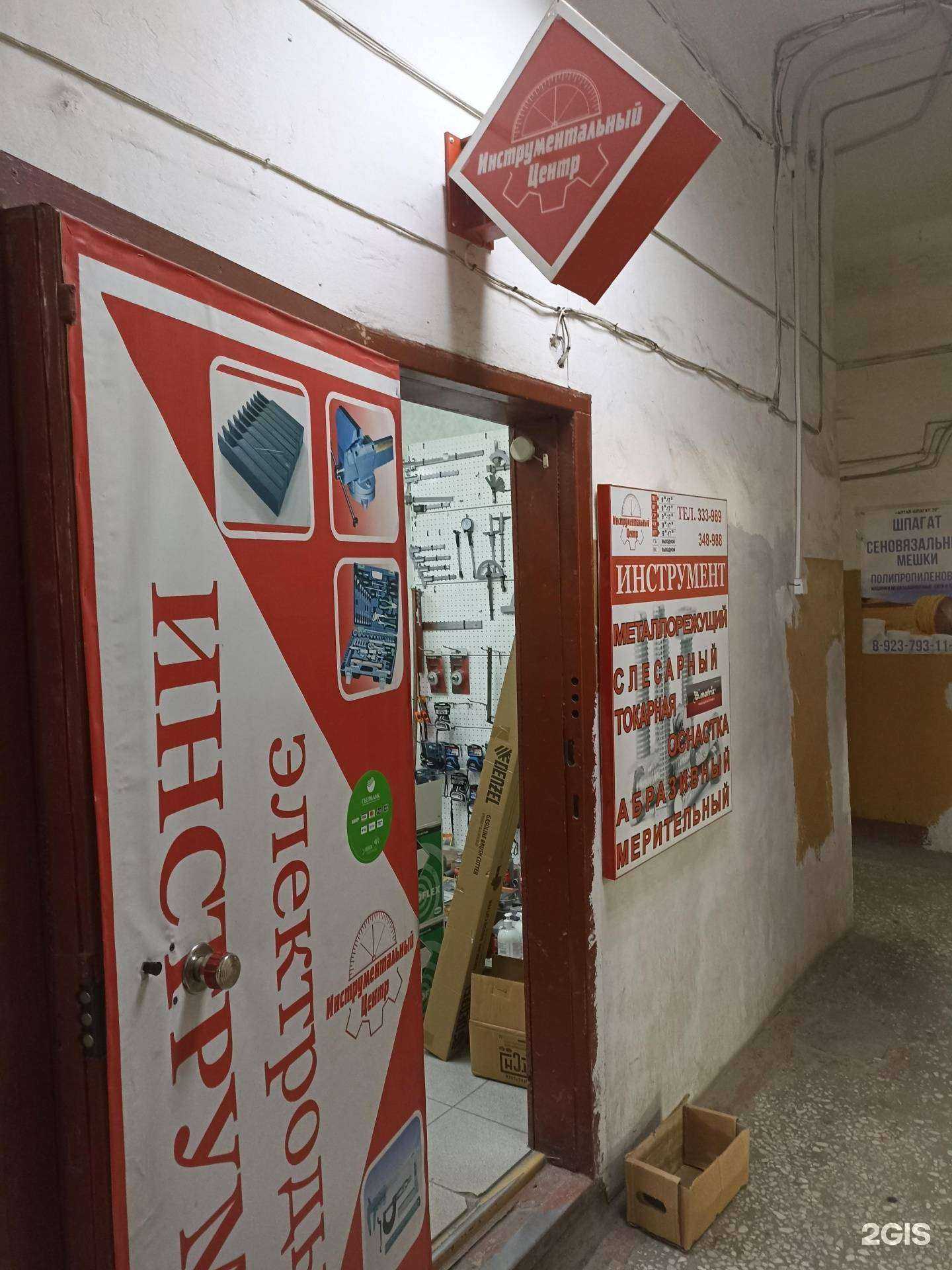 Отзывы на компанию Инструментальный центр в г. Барнаул c фото