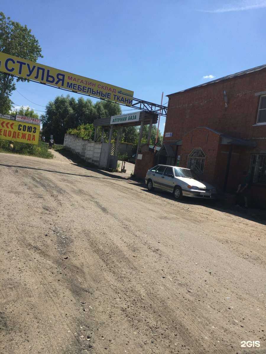 Отзывы на компанию Фармация в Чебоксарах c фото