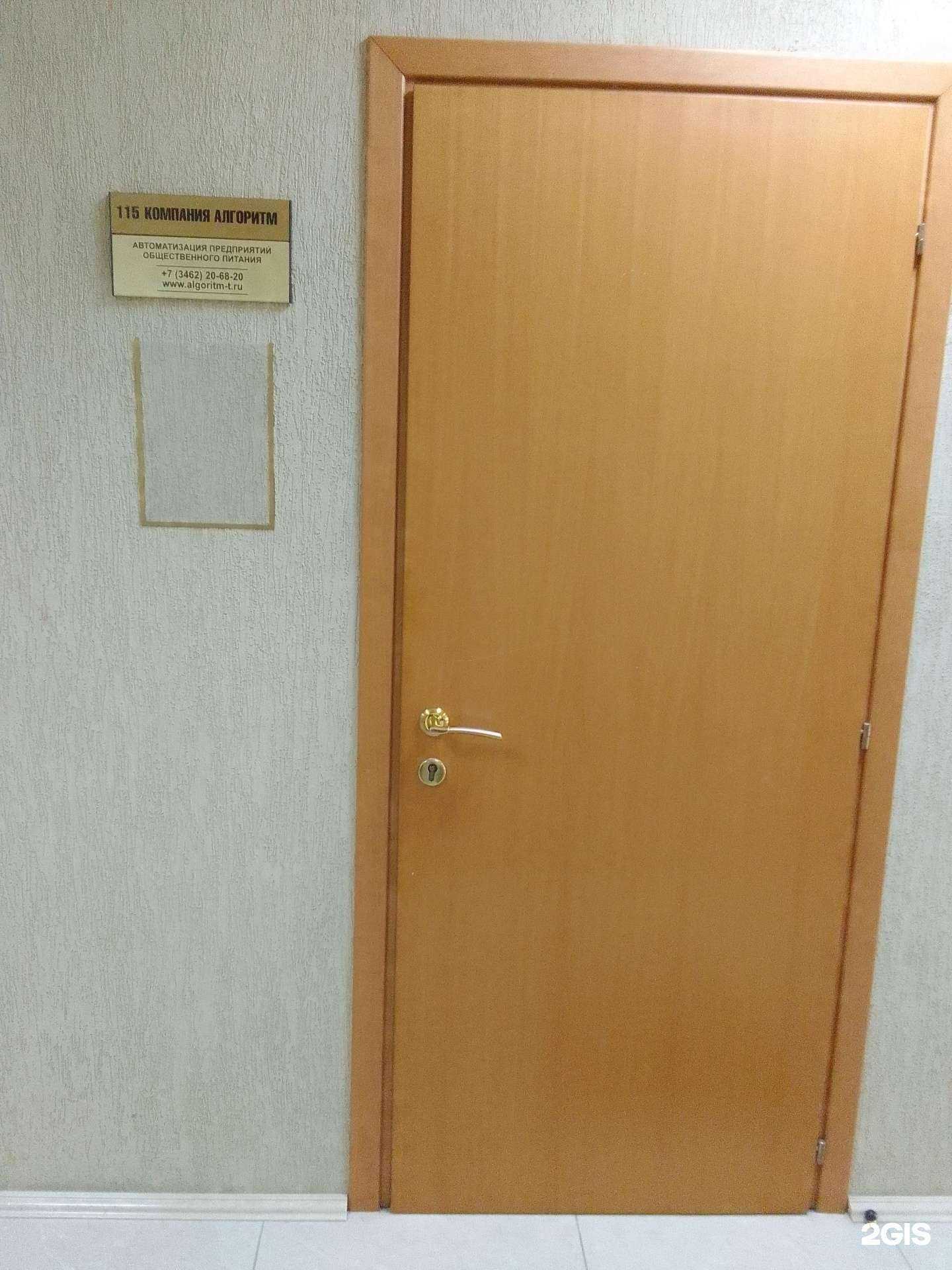 Отзывы на компанию Алгоритм Север в Сургуте c фото