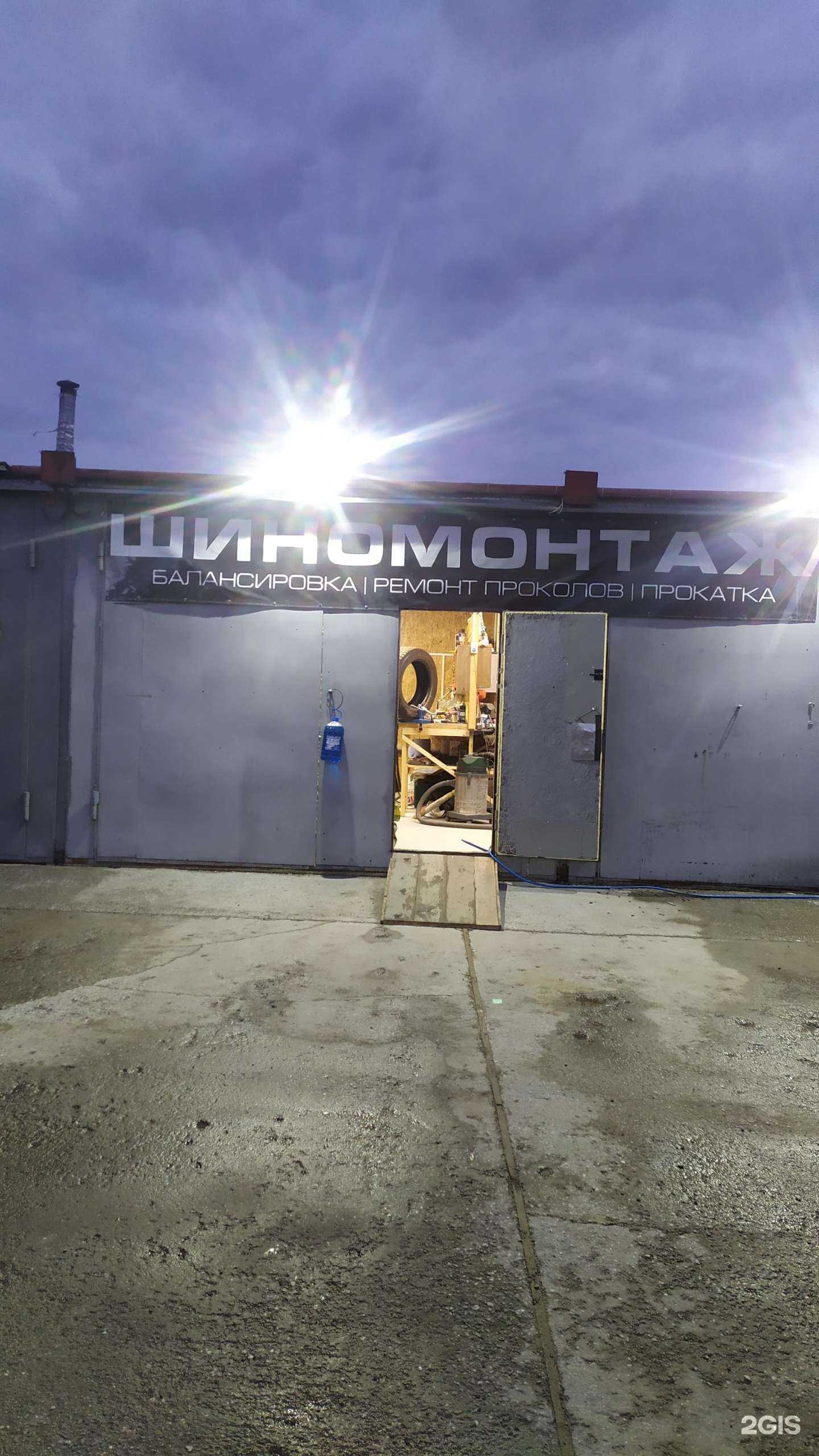 Отзывы на компанию Мастер шин в Новосибирске c фото