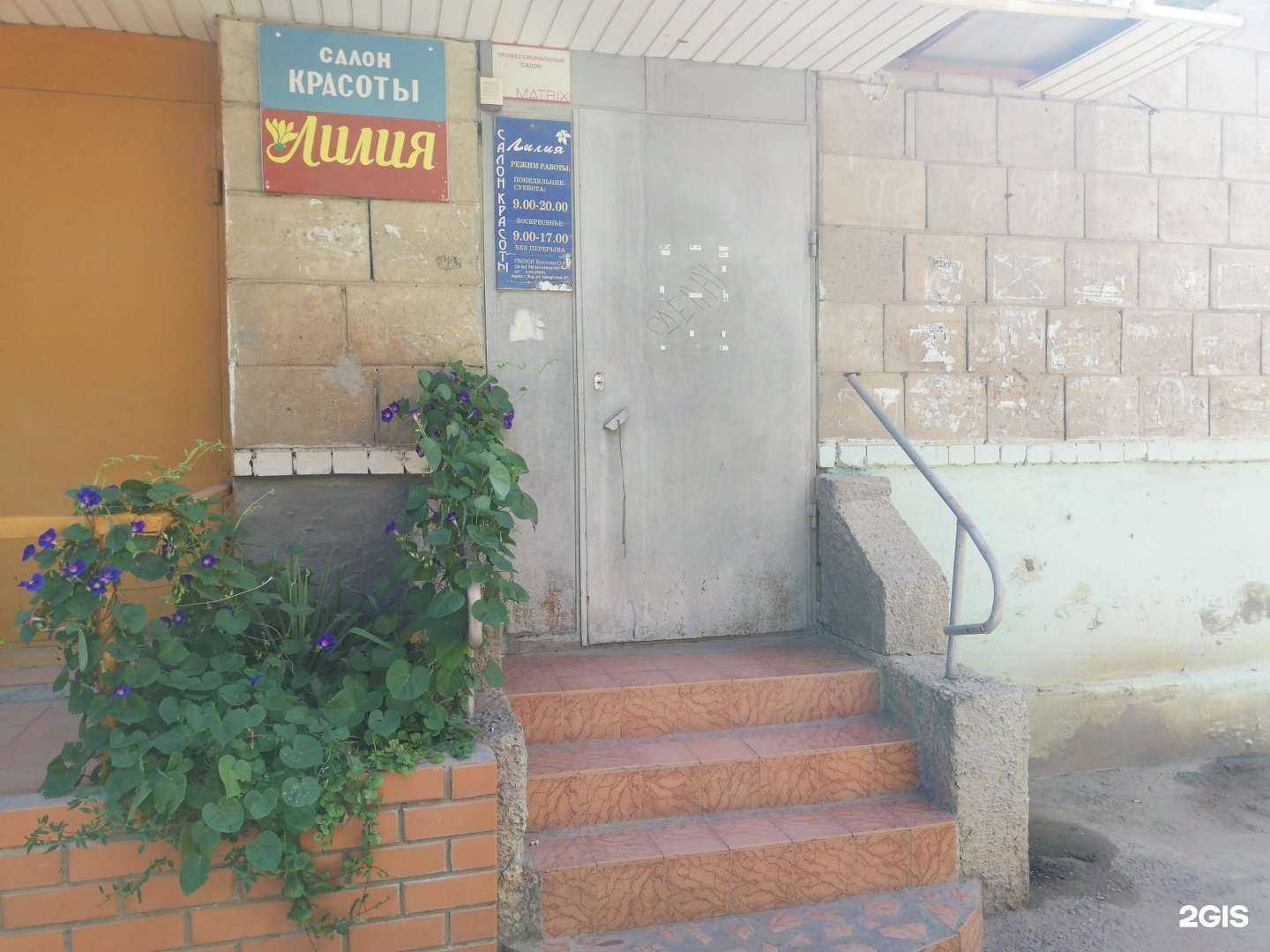 Отзывы на компанию Лилия в Волгограде c фото