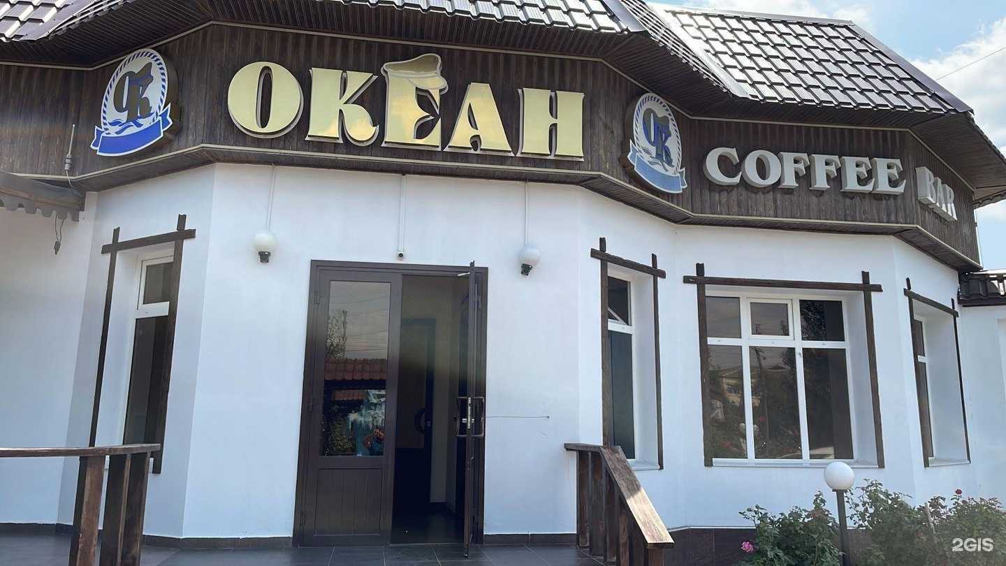 Отзывы на компанию Океан в Кизилюрте c фото