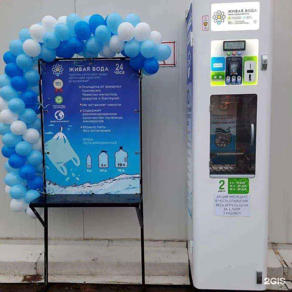 Отзывы на компанию Живая вода в г. Белгород c фото