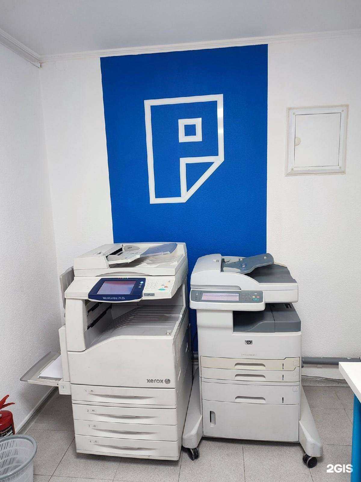 Отзывы на компанию Распечатка в г. Ростов-на-Дону c фото