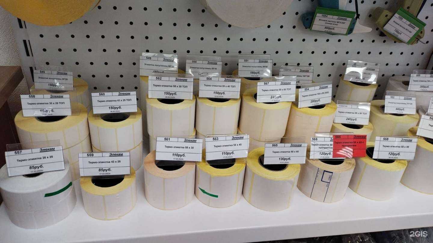 Отзывы на компанию Элекам в г. Набережные Челны c фото