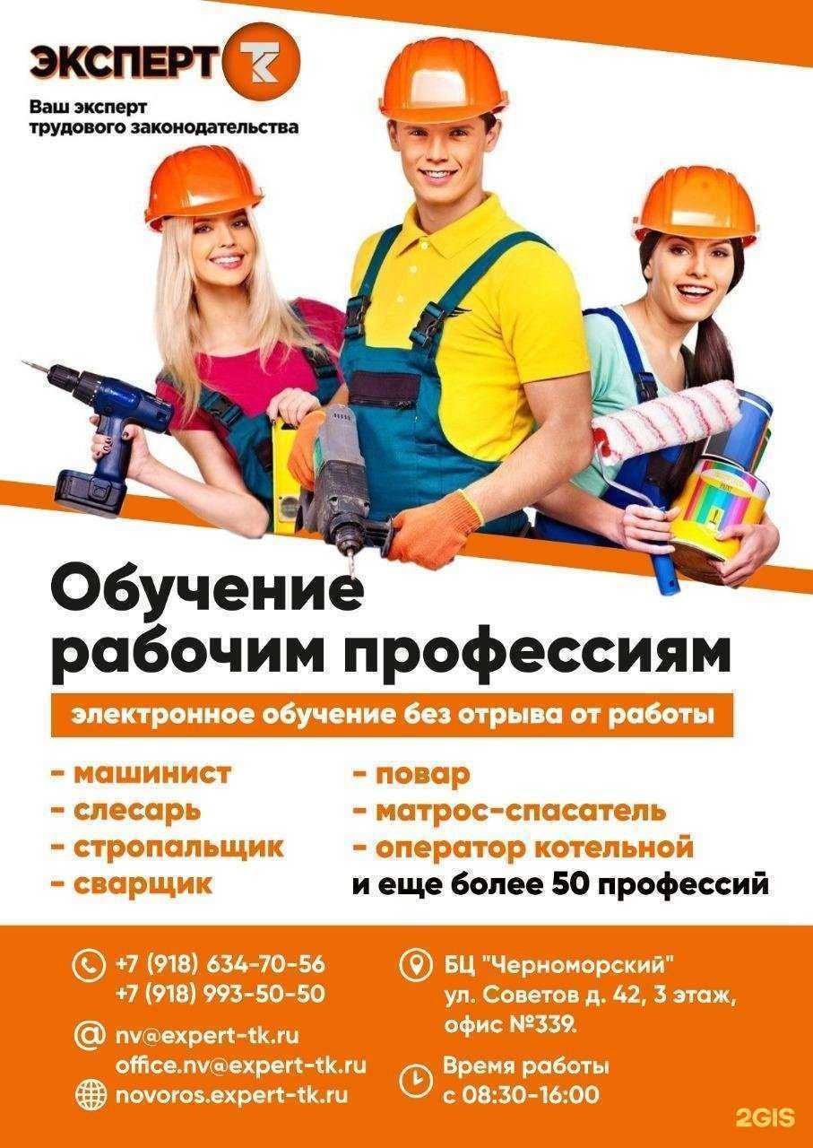 Отзывы на компанию Эксперт-тк в г. Новороссийск c фото