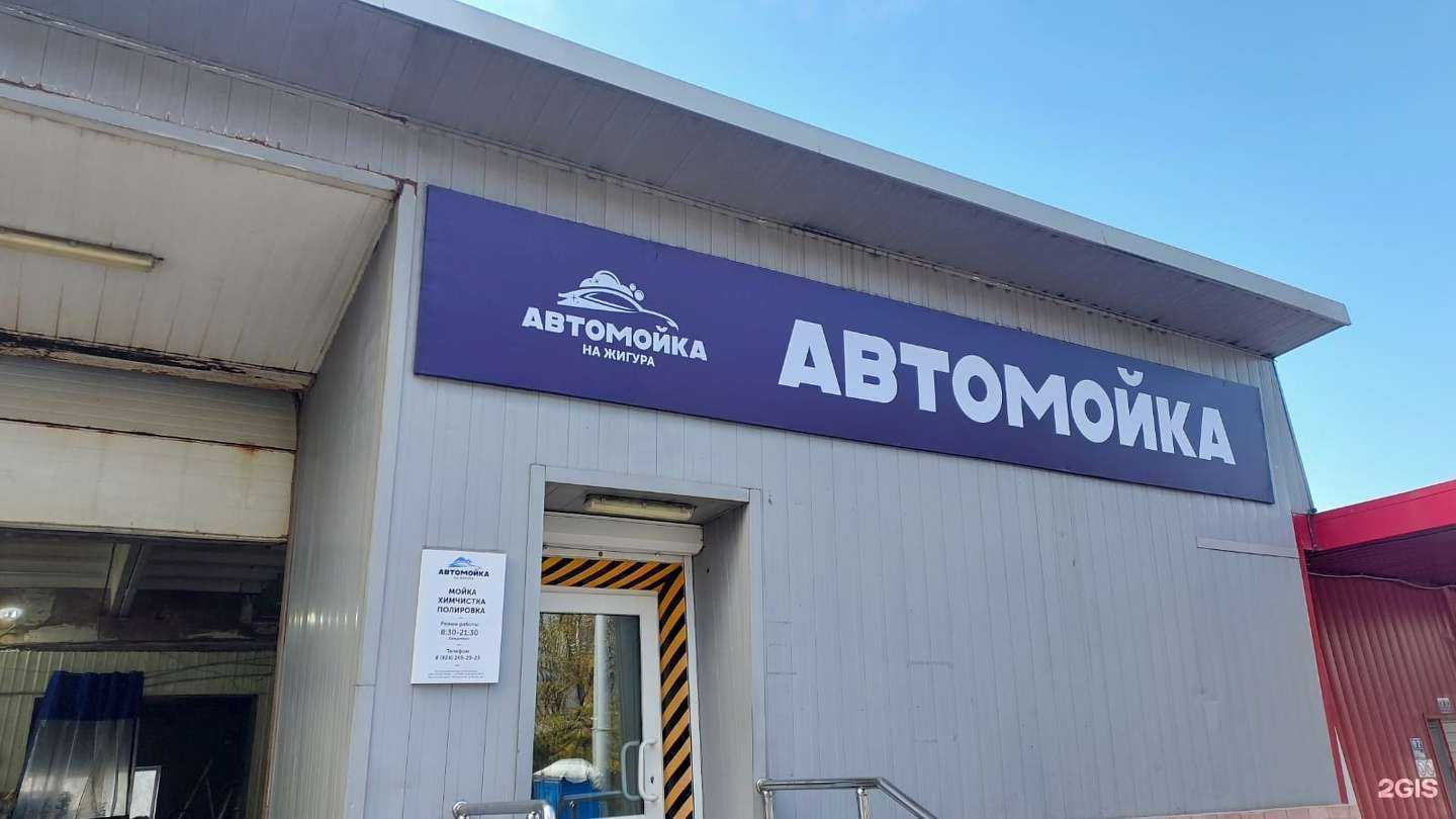 Отзывы на компанию Автомойка в Владивостоке c фото