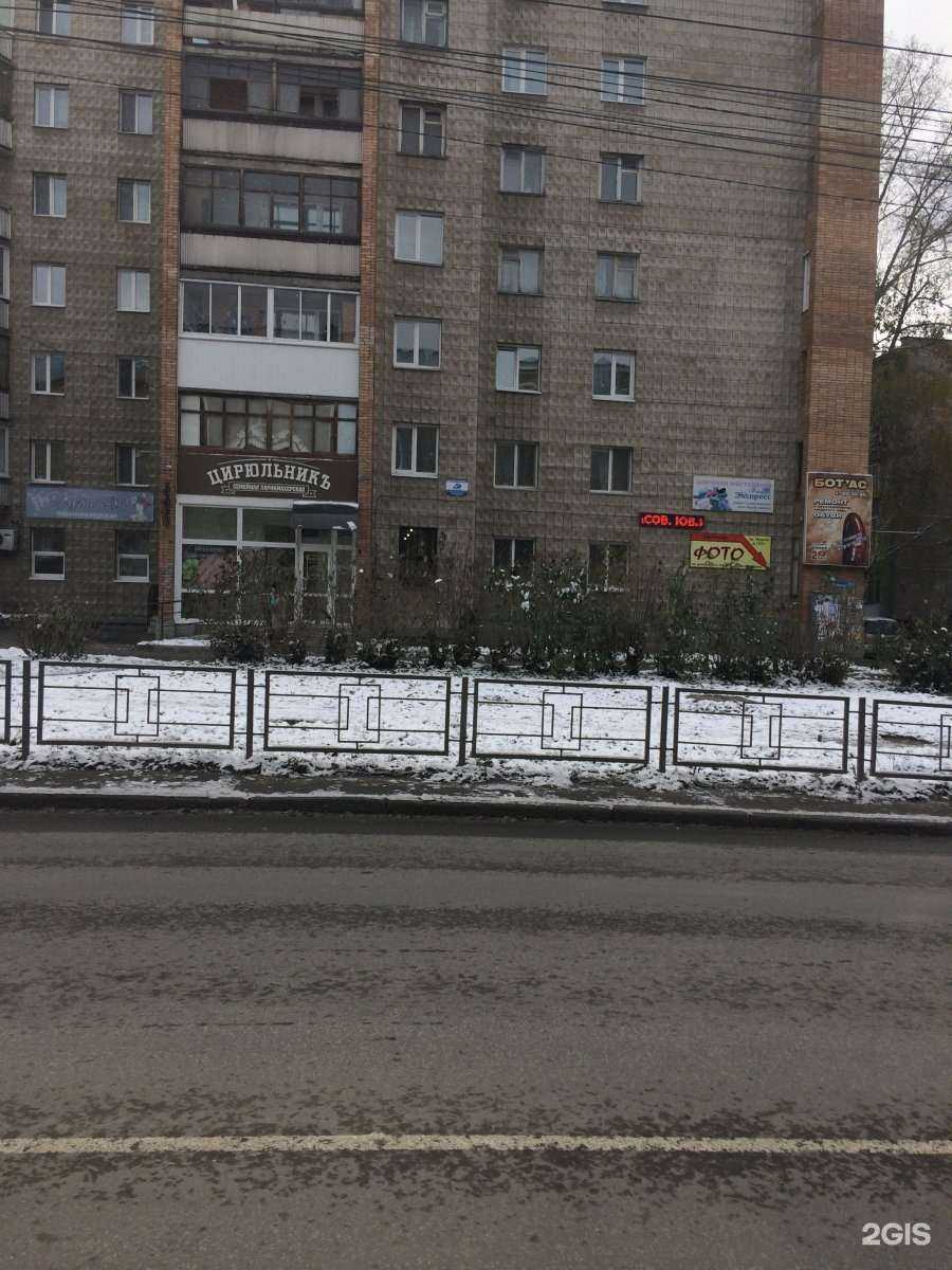 Отзывы на компанию Вода Томск в Томске c фото - фотография 2 из 2