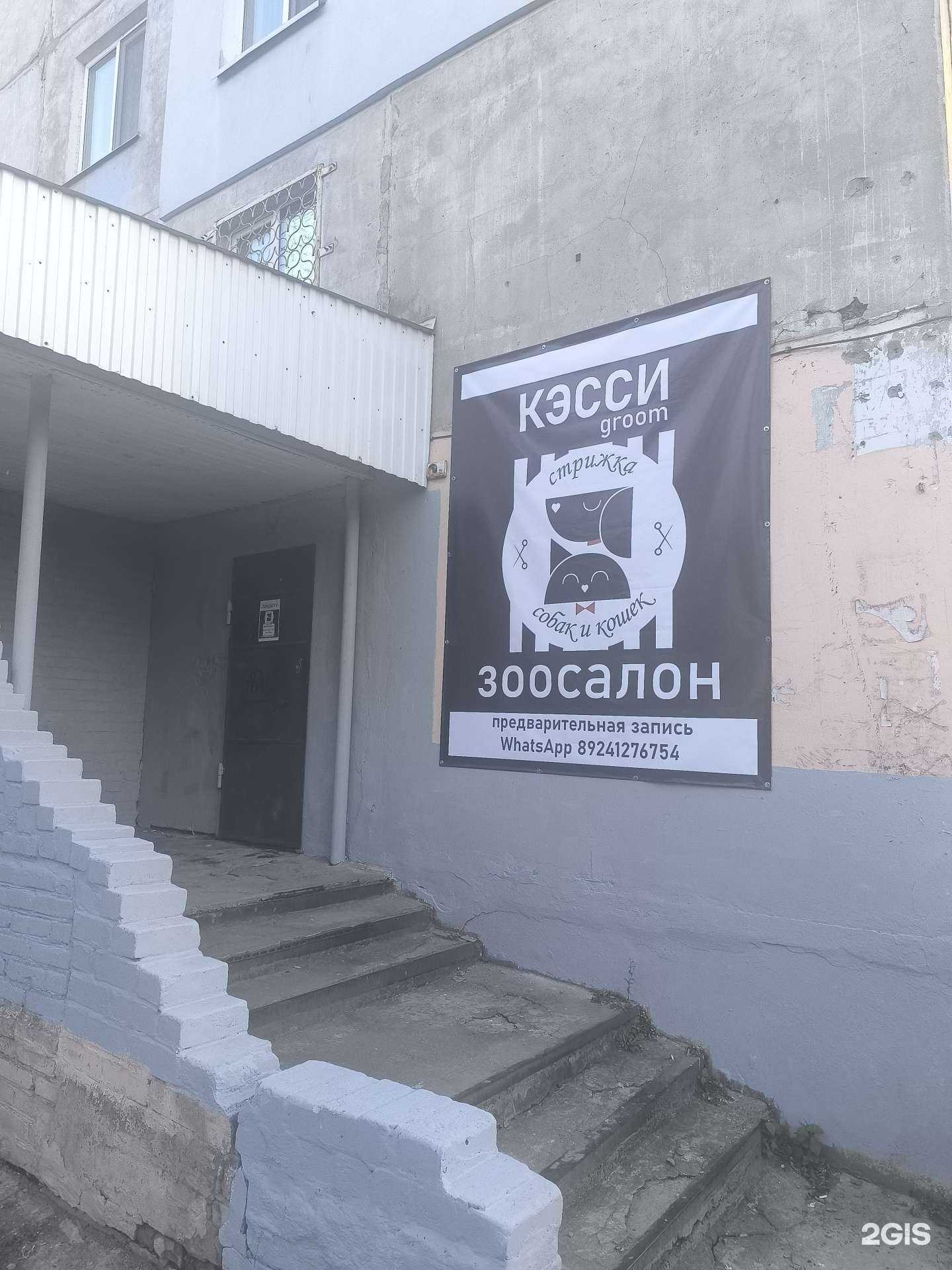 Отзывы на компанию Кэсси Groom в Артёме c фото