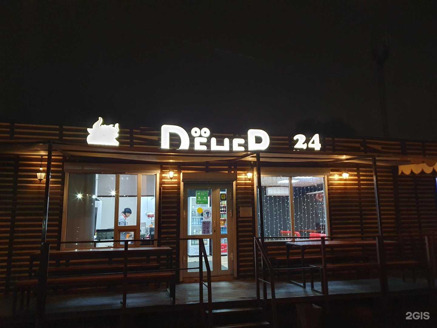 Отзывы на компанию DёnDёner в Красноярске c фото