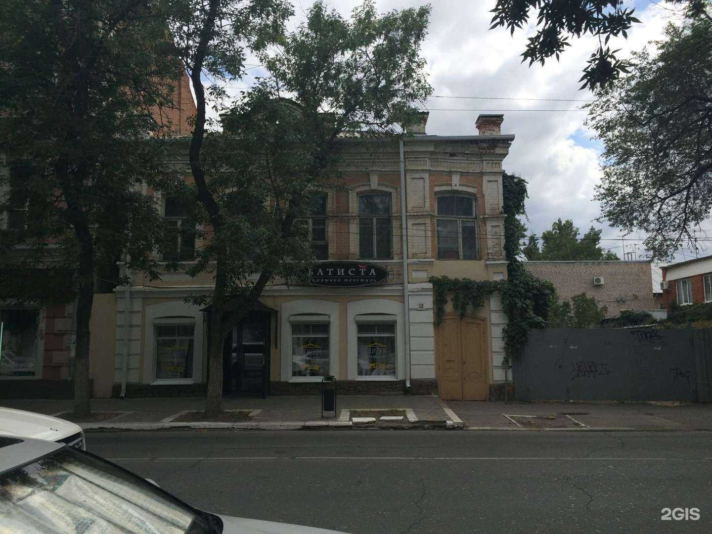 Отзывы на компанию Батиста в Астрахани c фото - фотография 2 из 2