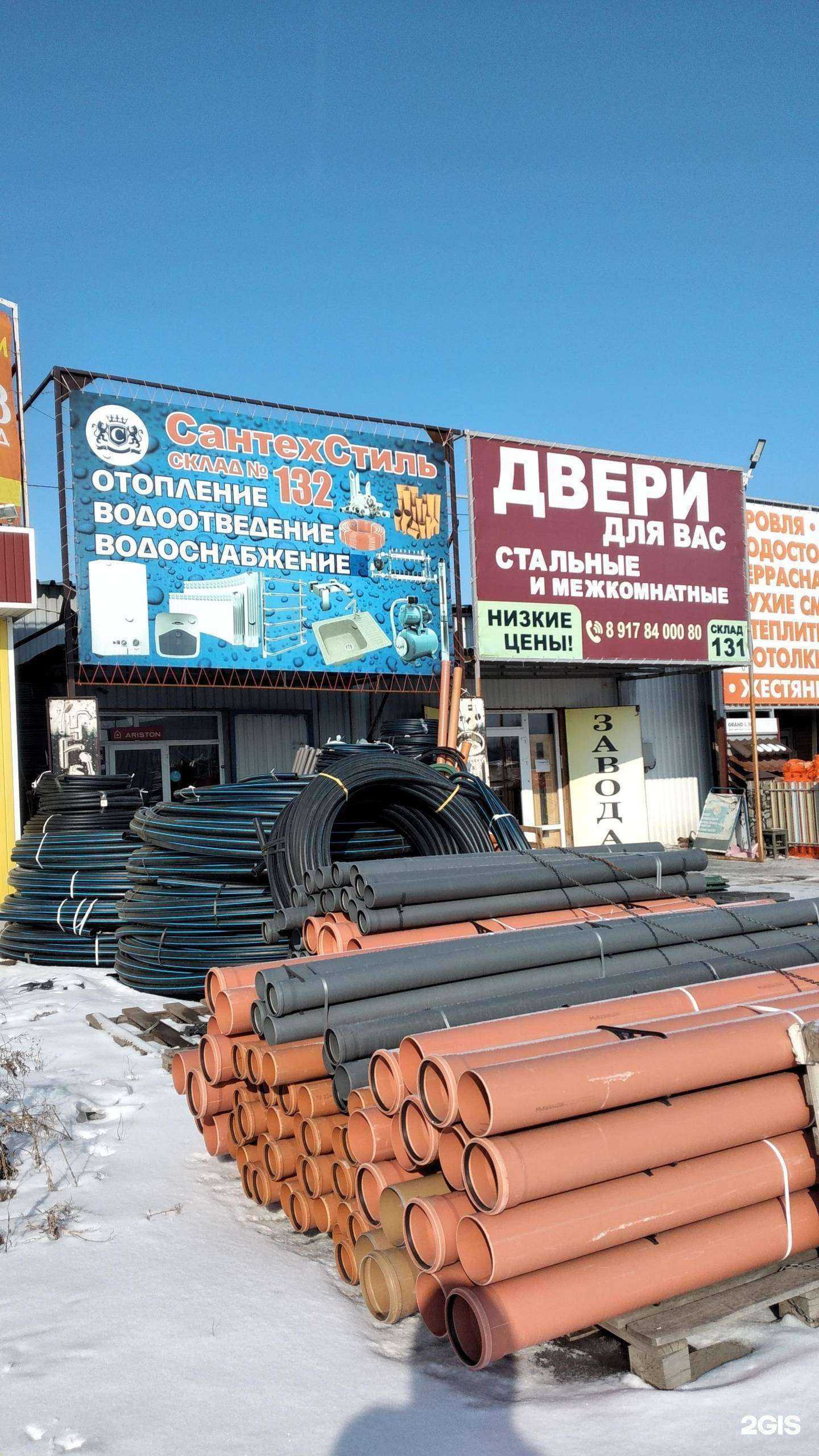 Отзывы на компанию Сантехстиль в г. Волгоград c фото