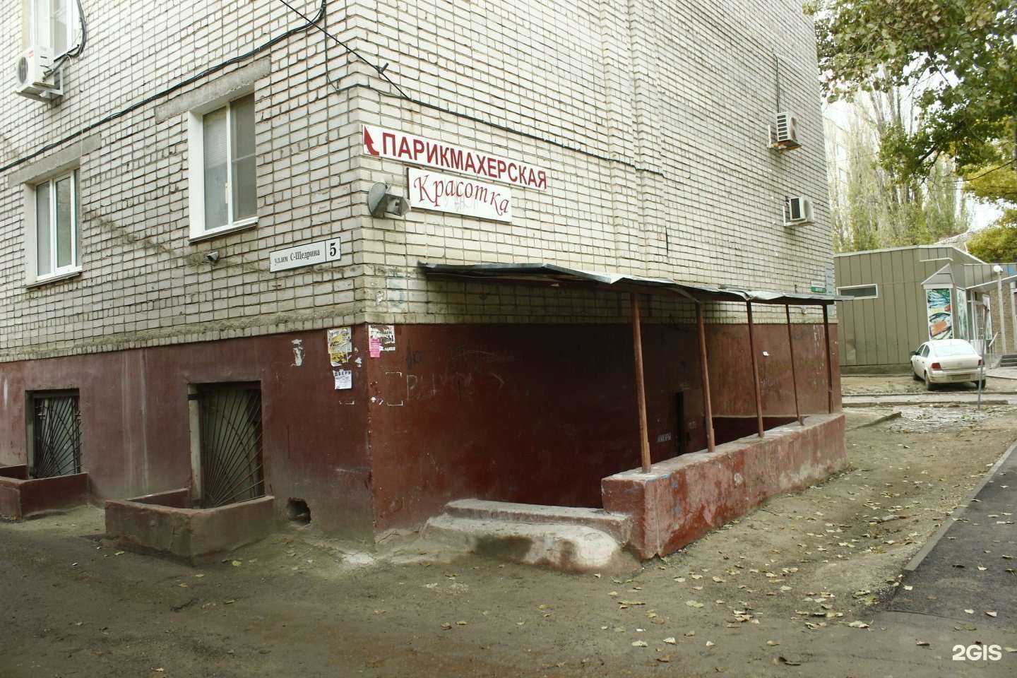 Отзывы на компанию Красотка в Волгограде c фото - фотография 2 из 2