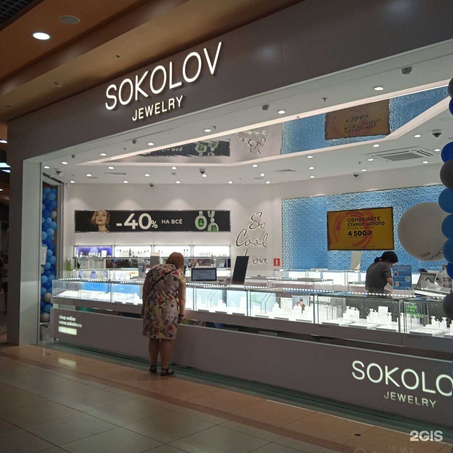 Отзывы на компанию Sokolov в г. Иваново c фото