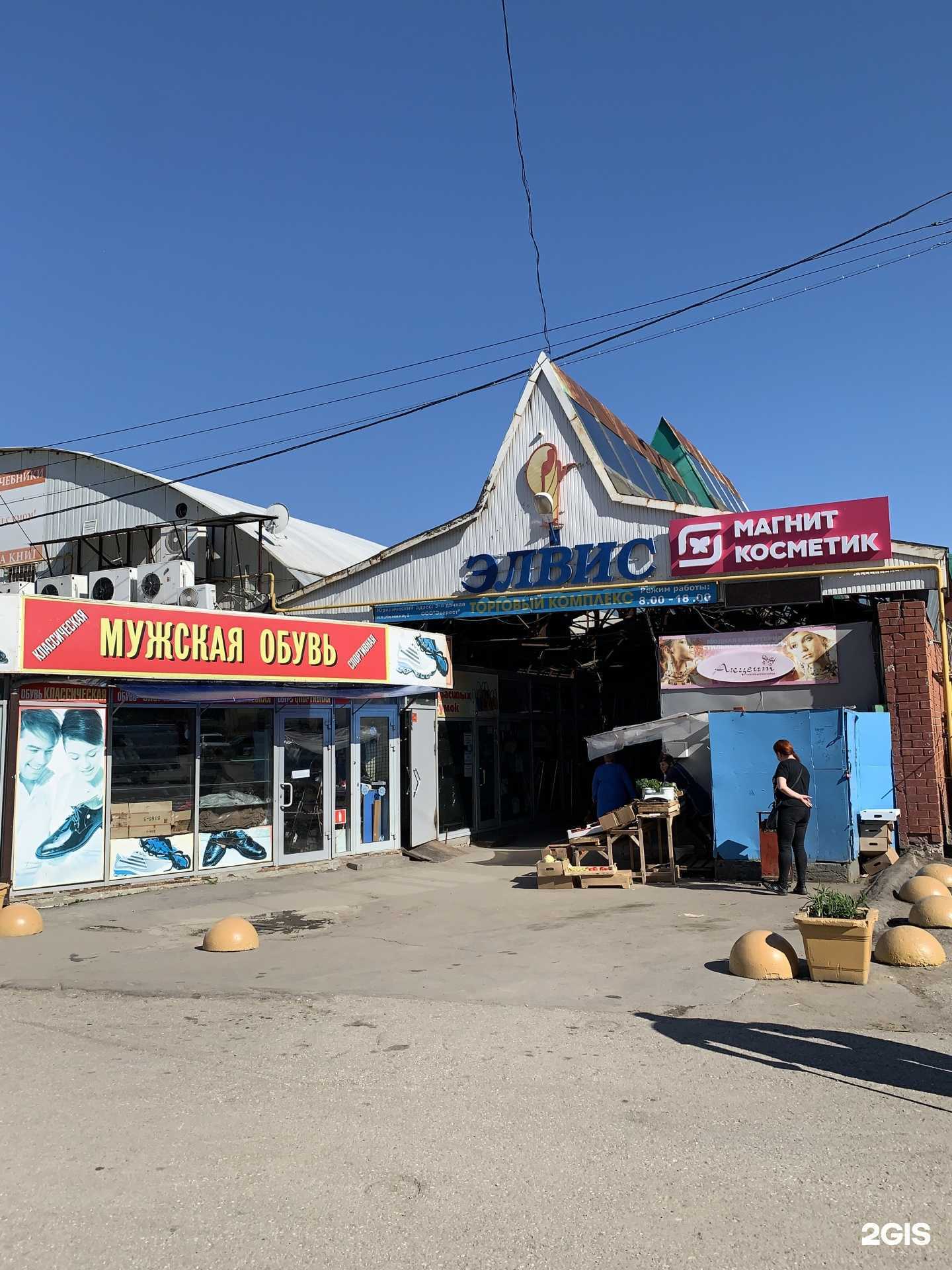 Отзывы на компанию Магнит Косметик в Саратове c фото