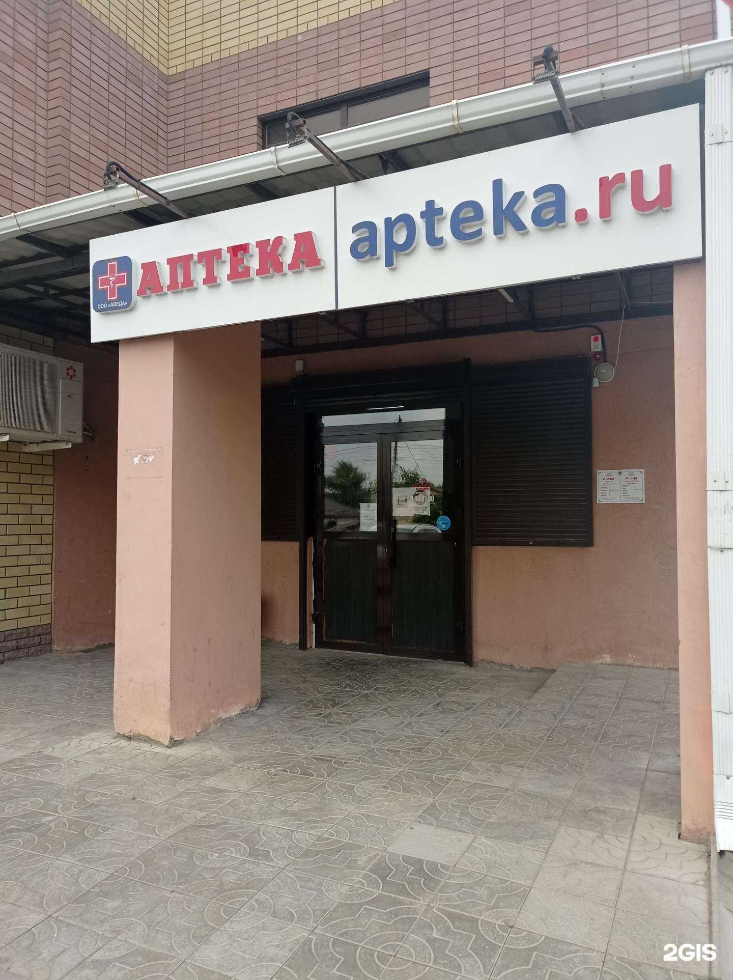 Отзывы на компанию Аведа в Элисте c фото