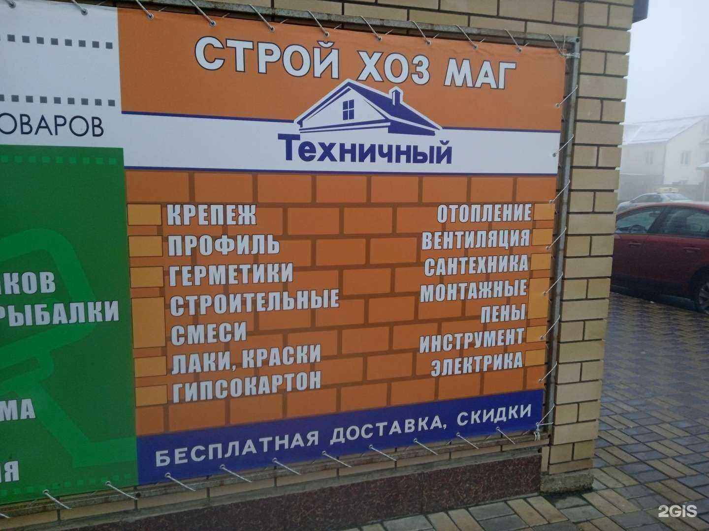 Отзывы на компанию Техничный в Ставрополе c фото