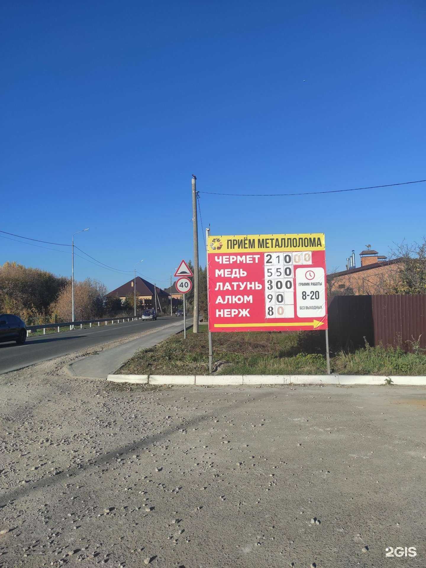 Отзывы на компанию Пункт приема черных и цветных металлов в Казани c фото