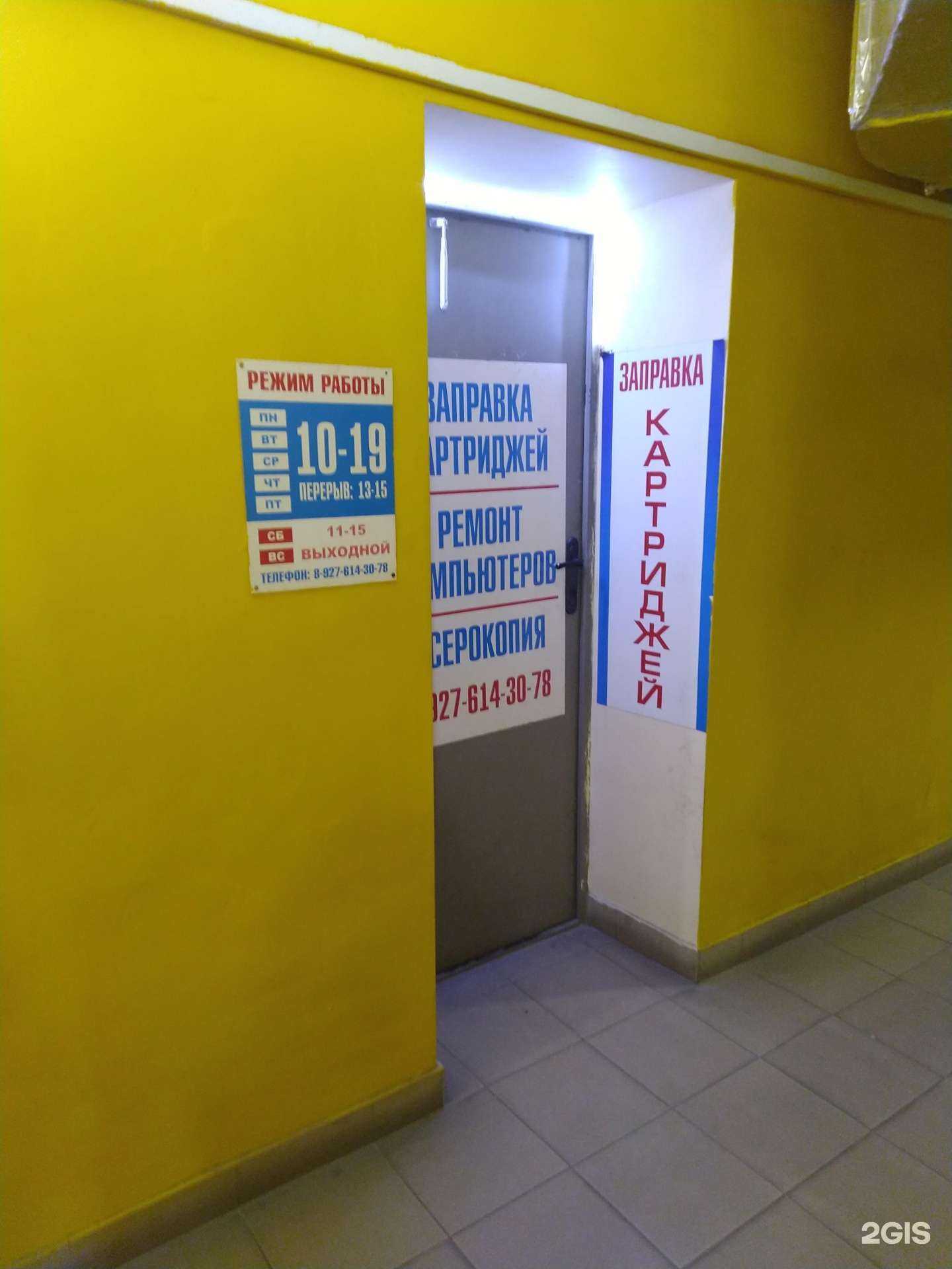 Отзывы на компанию Сервисный центр по ремонту компьютеров в Сызрани c фото