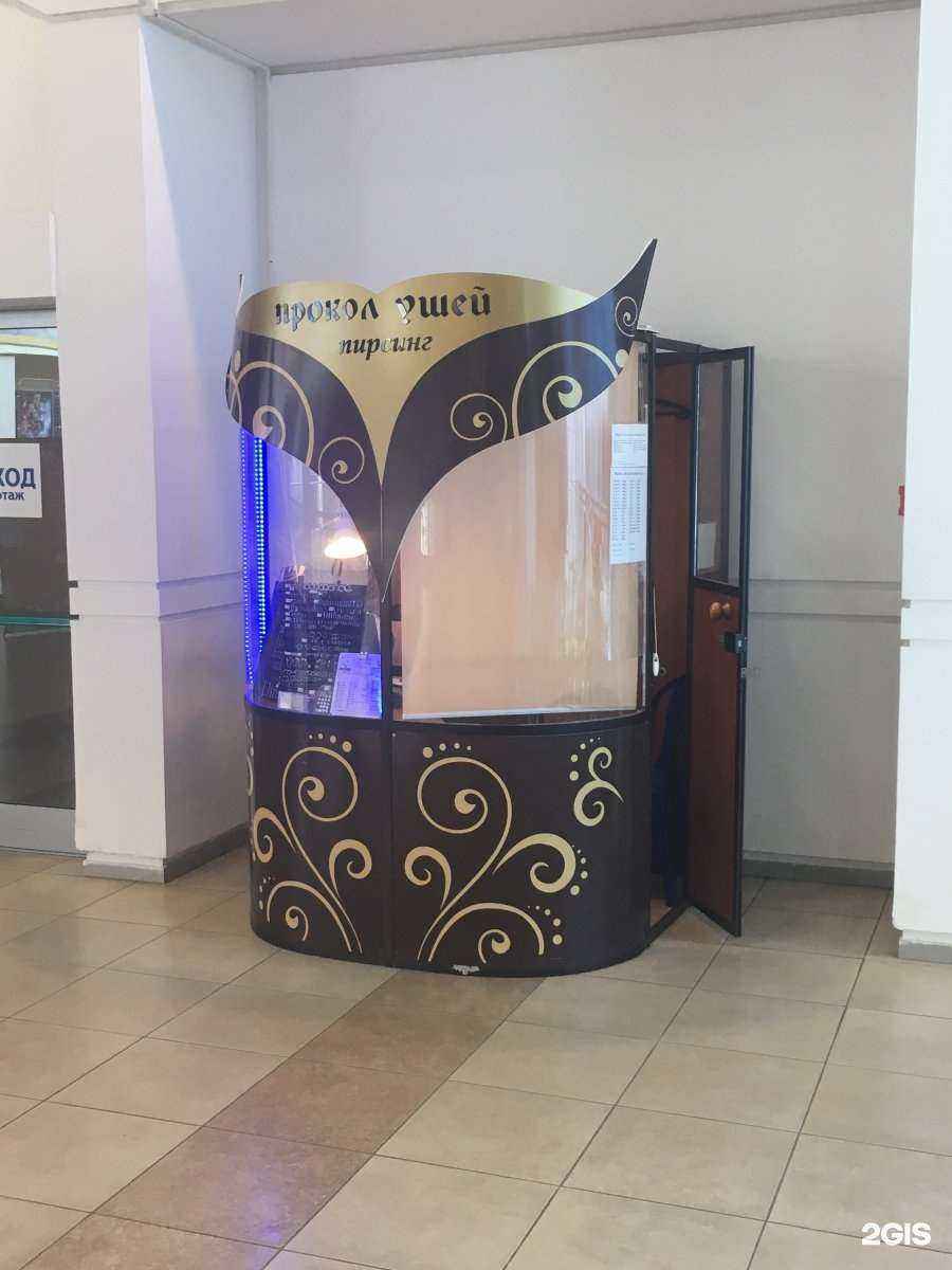 Отзывы на компанию Салон прокола ушей и пирсинга в г. Самара c фото