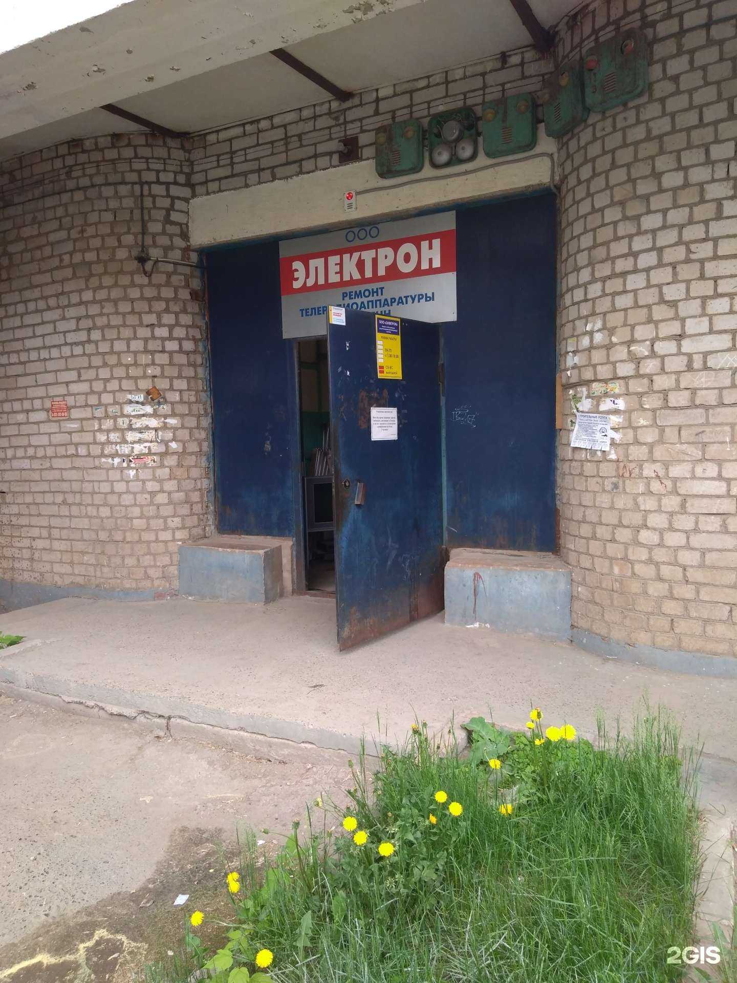 Отзывы на компанию Электрон в г. Краснокамск c фото