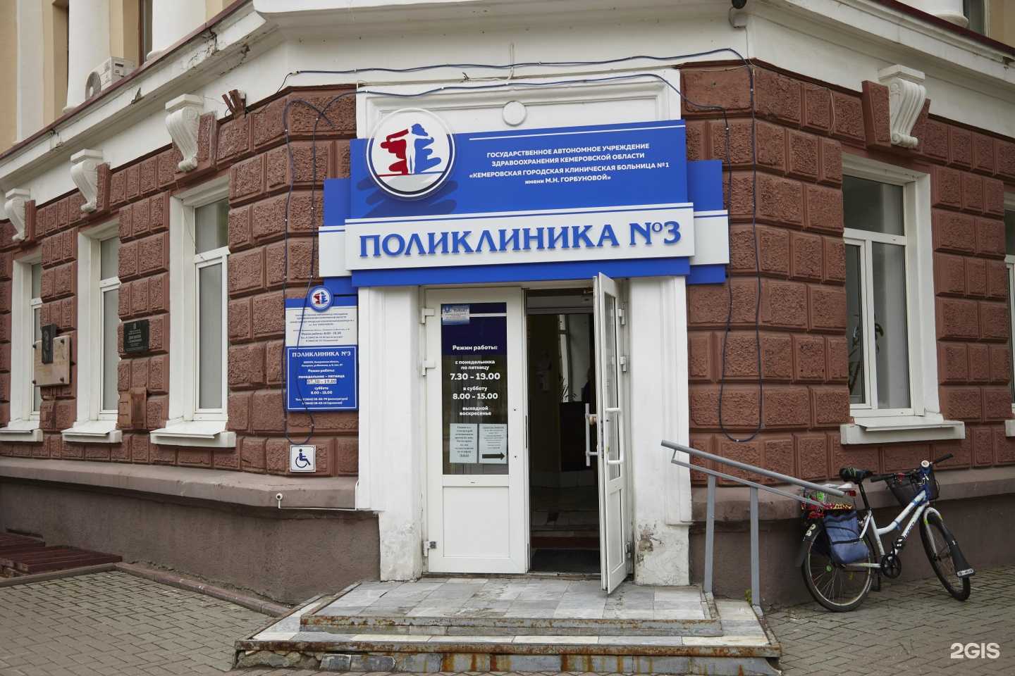 Отзывы на компанию Отделение общей врачебной практики в г. Кемерово c фото