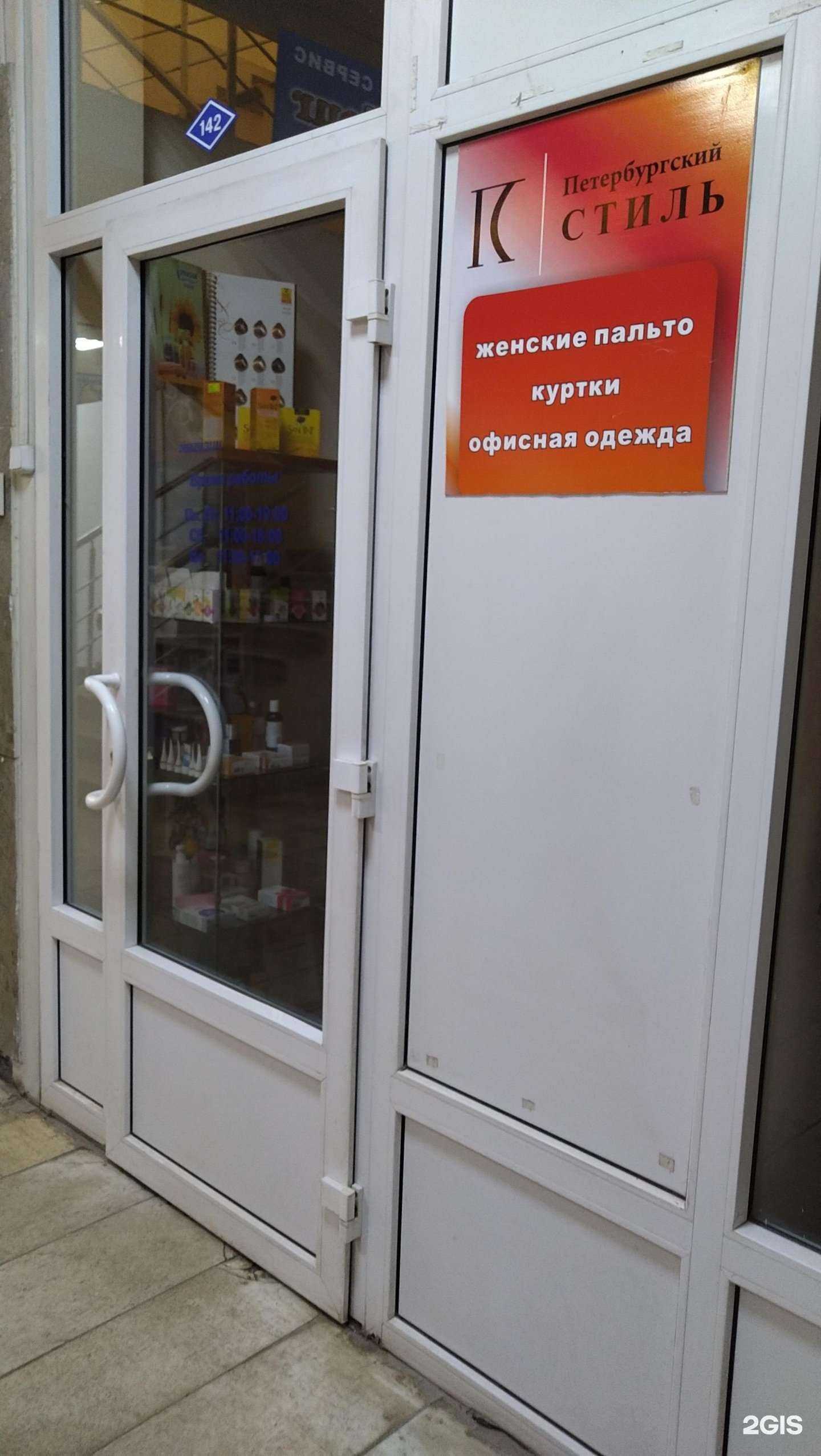 Отзывы на компанию Петербургский стиль в г. Смоленск c фото