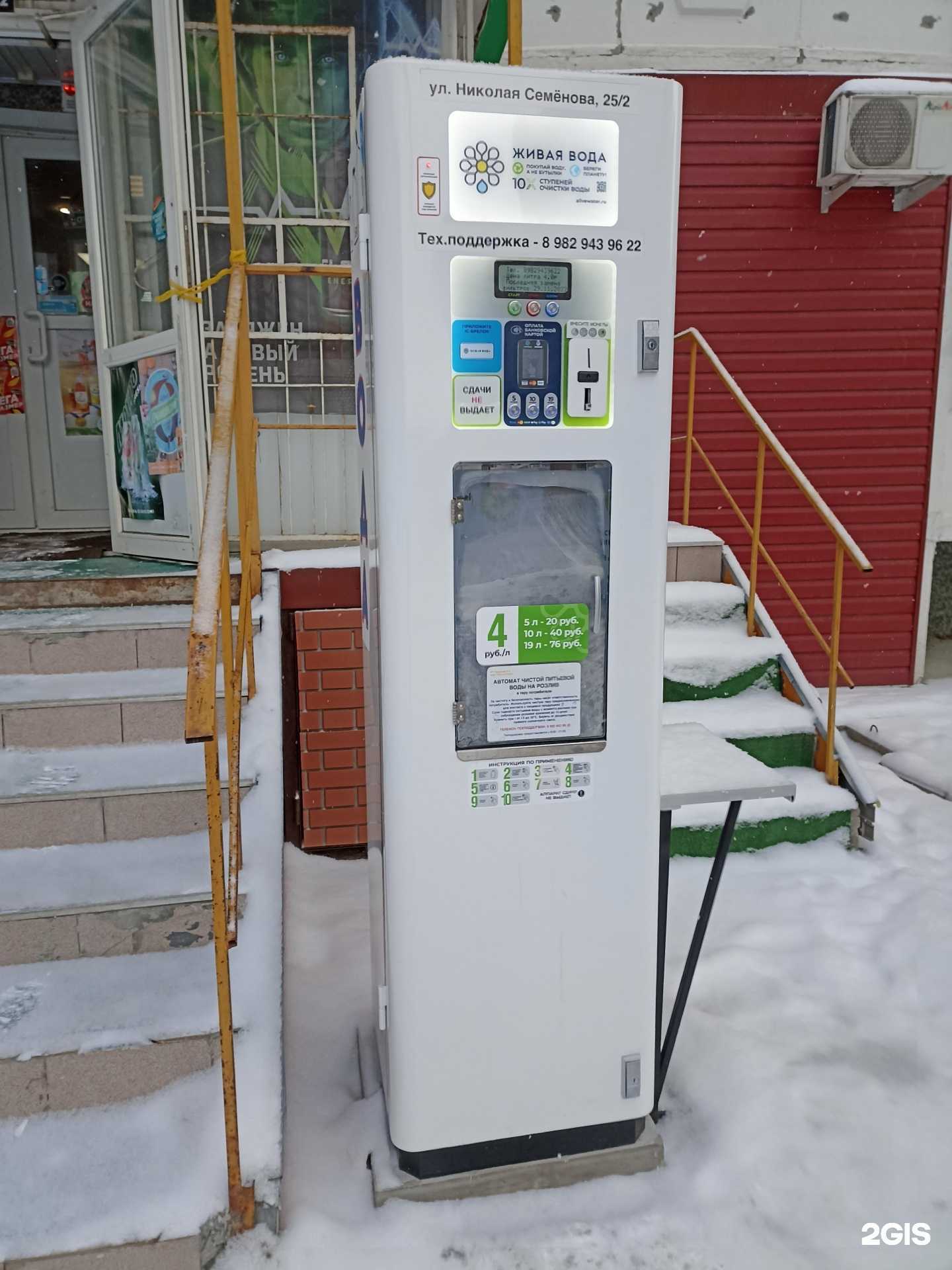 Отзывы на компанию Живая вода в Тюмени c фото