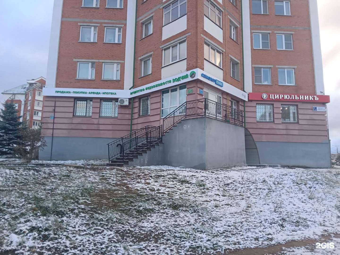 Отзывы на компанию Зодчий в Чебоксарах c фото