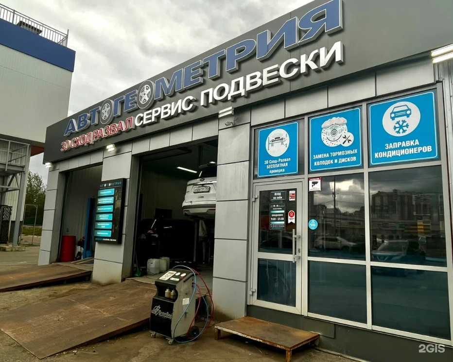 Отзывы на компанию Автогеометрия в Лобне c фото
