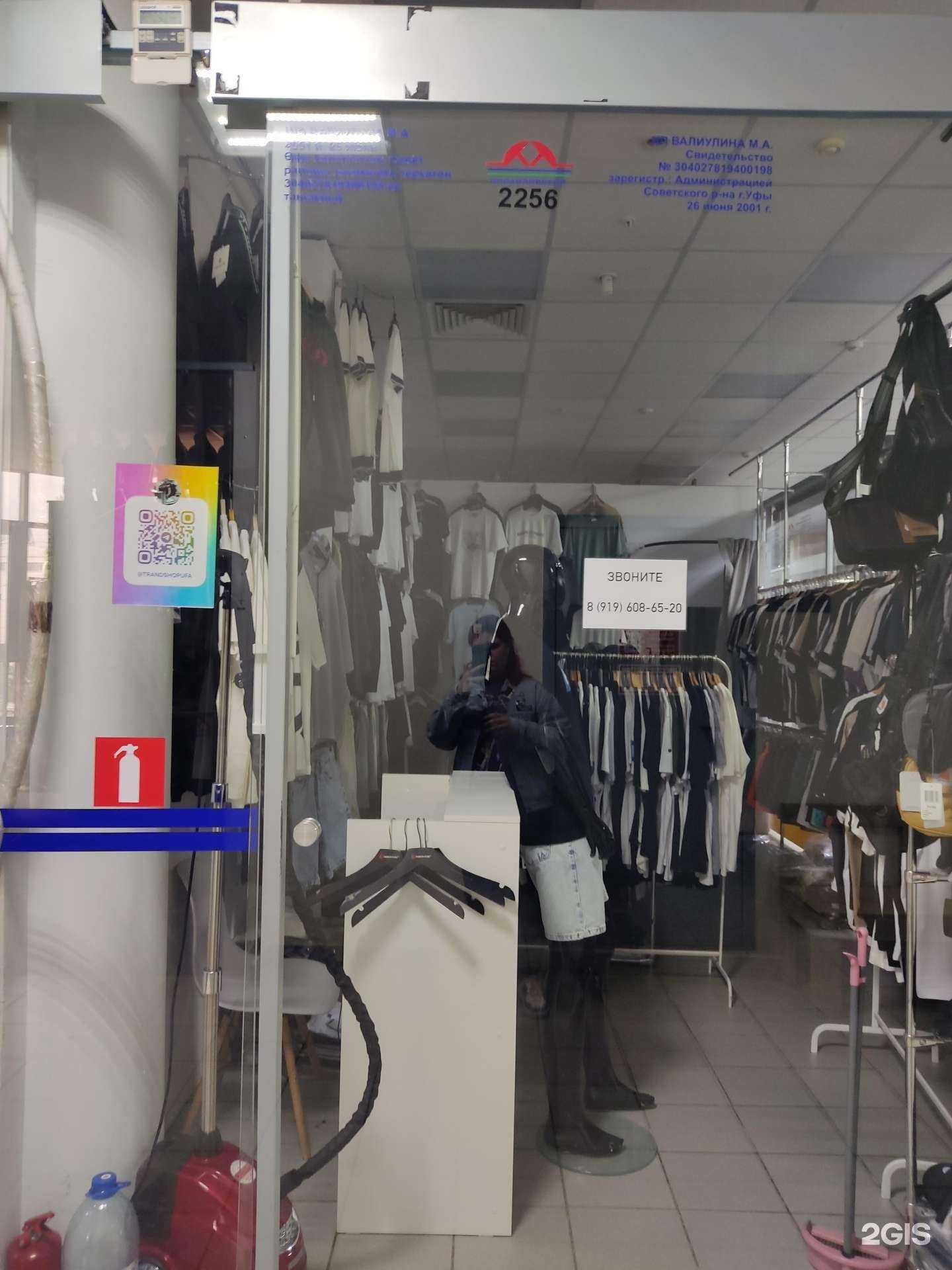 Отзывы на компанию Trand shop в Уфе c фото