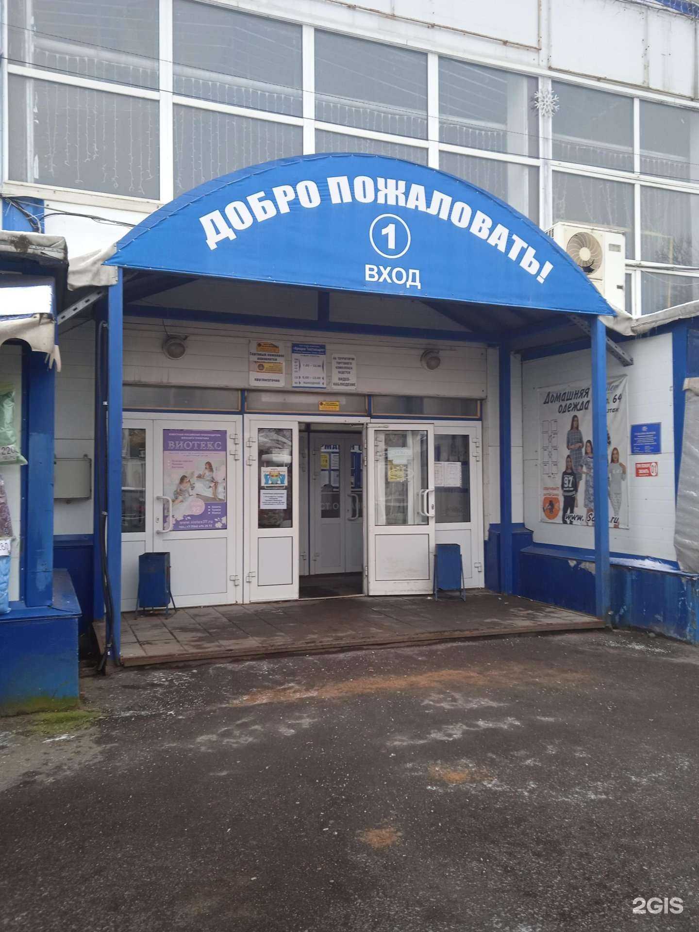 Отзывы на компанию Ирис в Иванове c фото