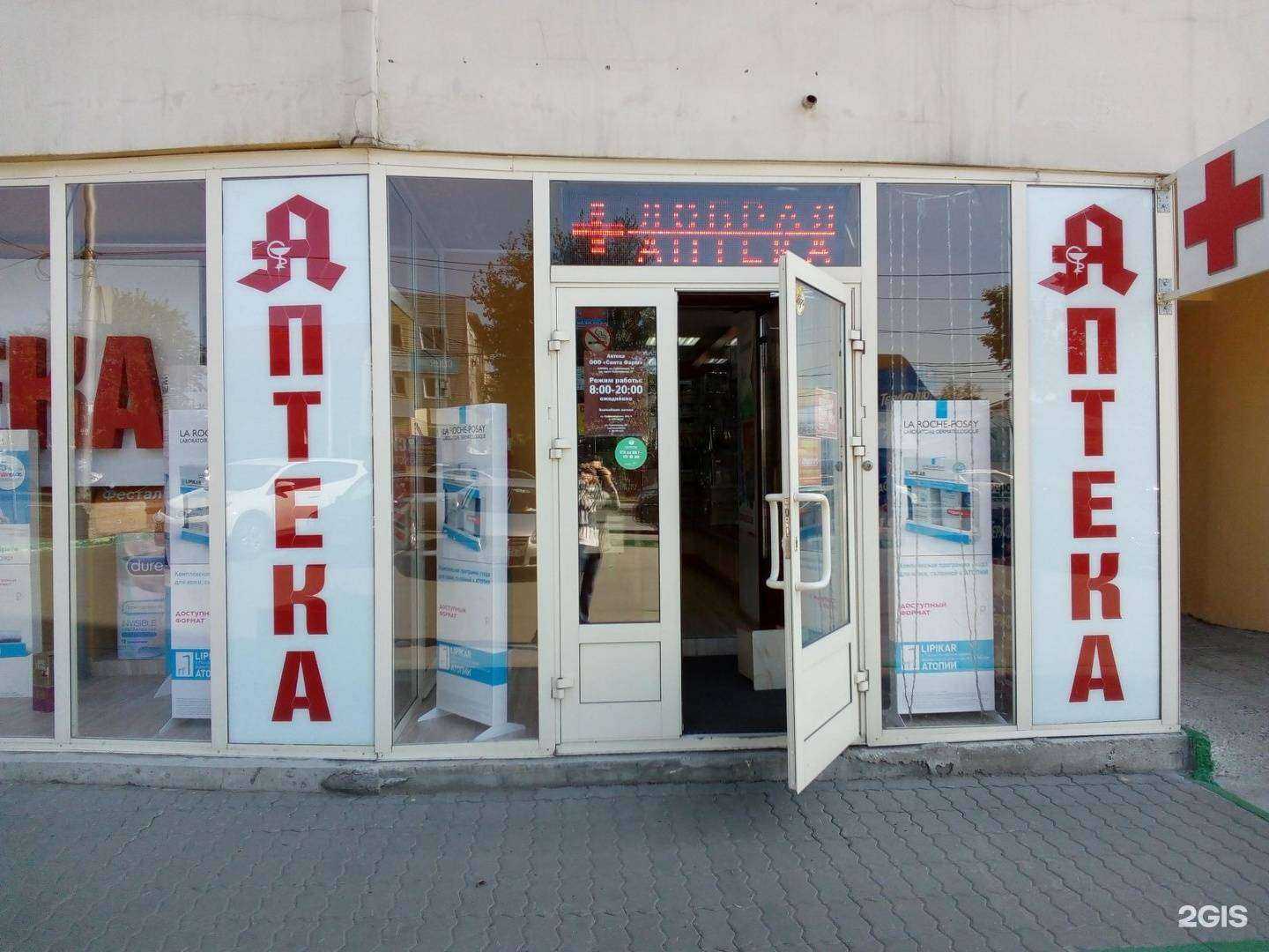 Отзывы на компанию Санта Фарм в г. Новосибирск c фото